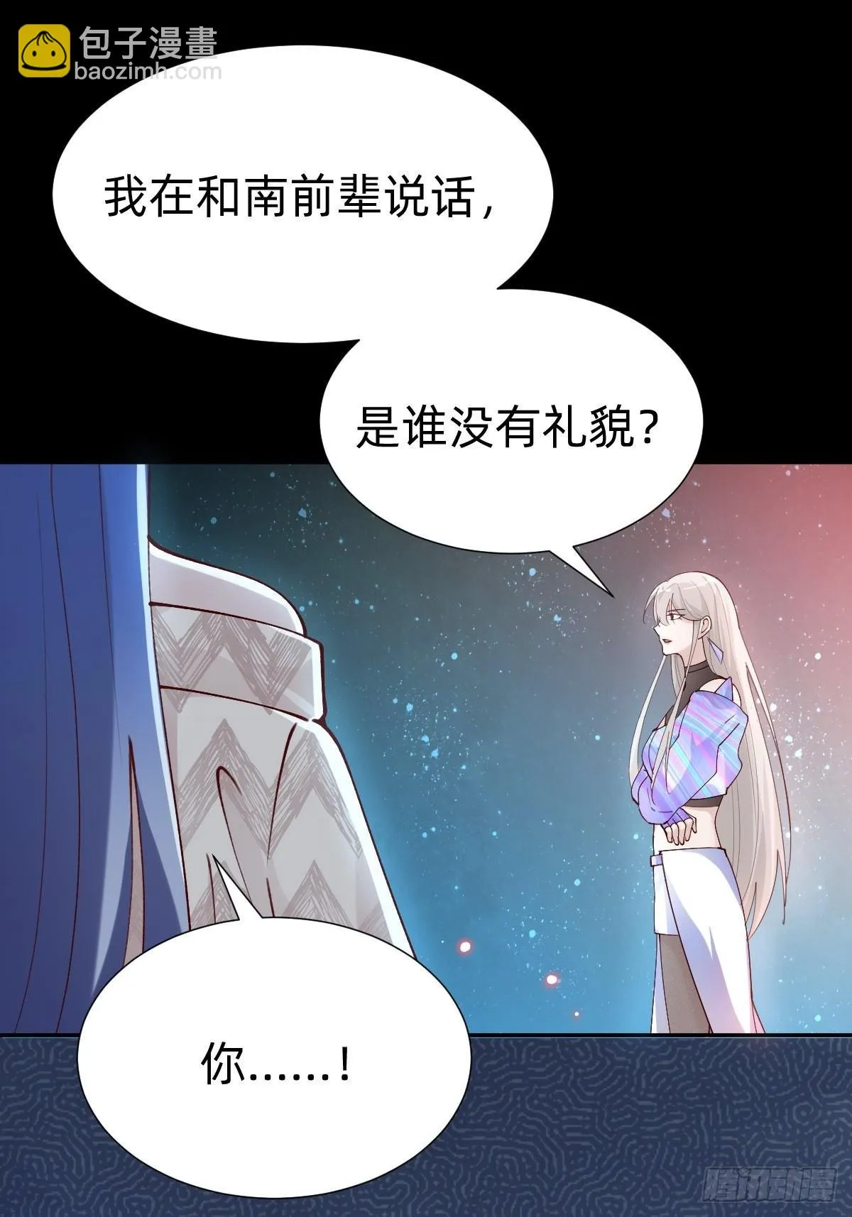 真心话or大冒险 第13页