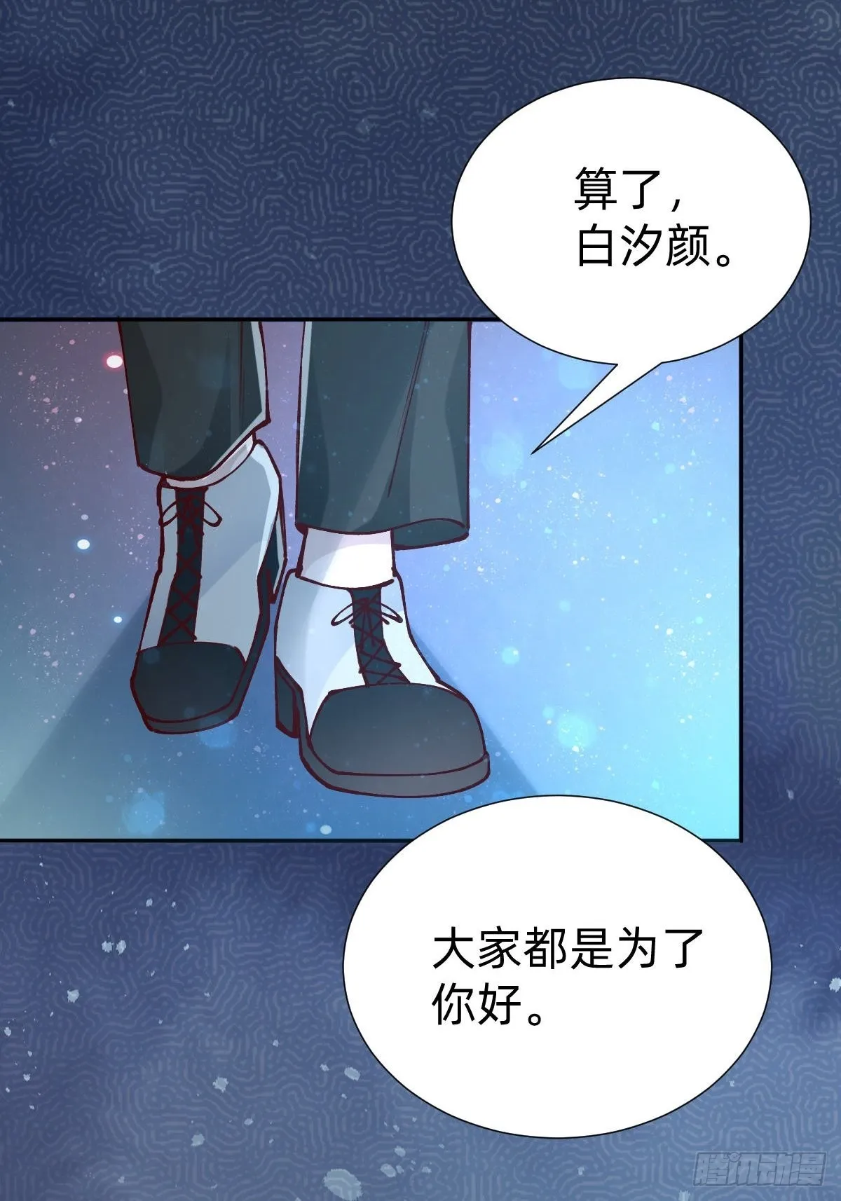 真心话or大冒险 第14页