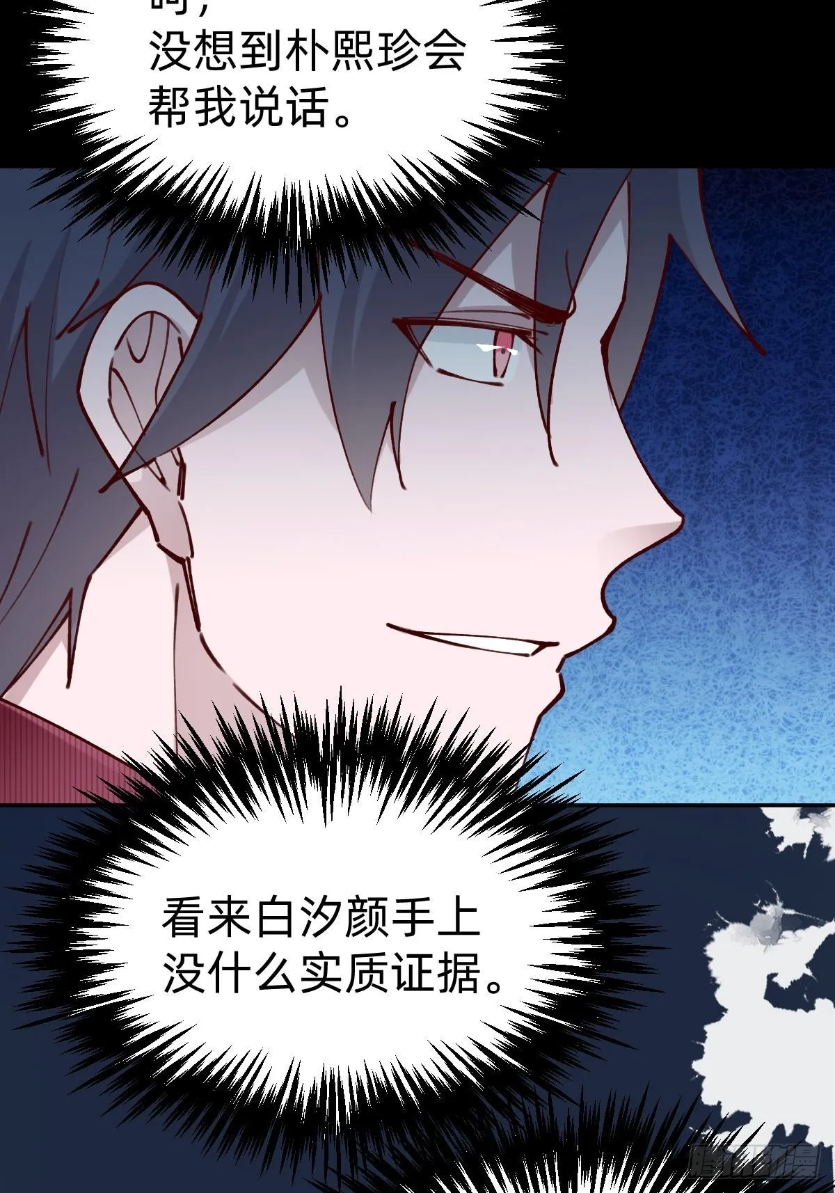 真心话or大冒险 第17页