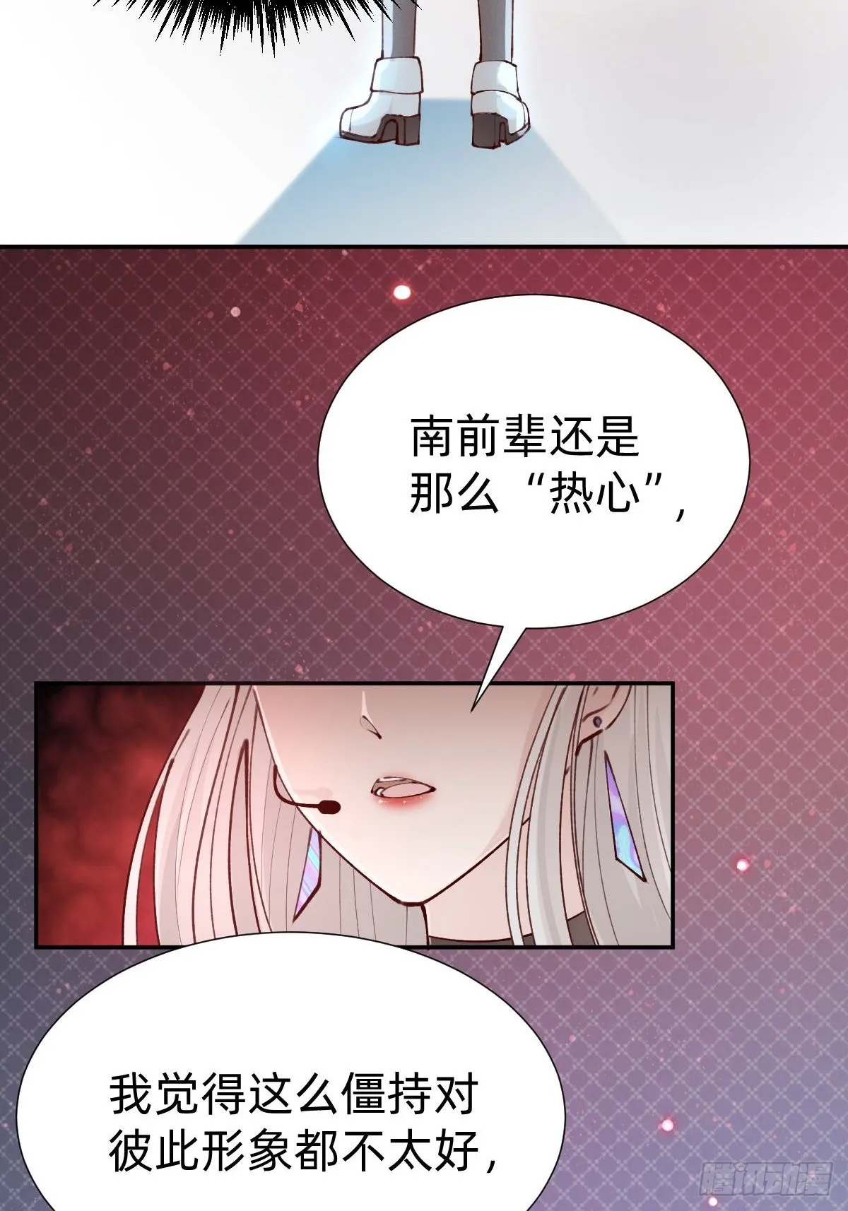 真心话or大冒险 第19页