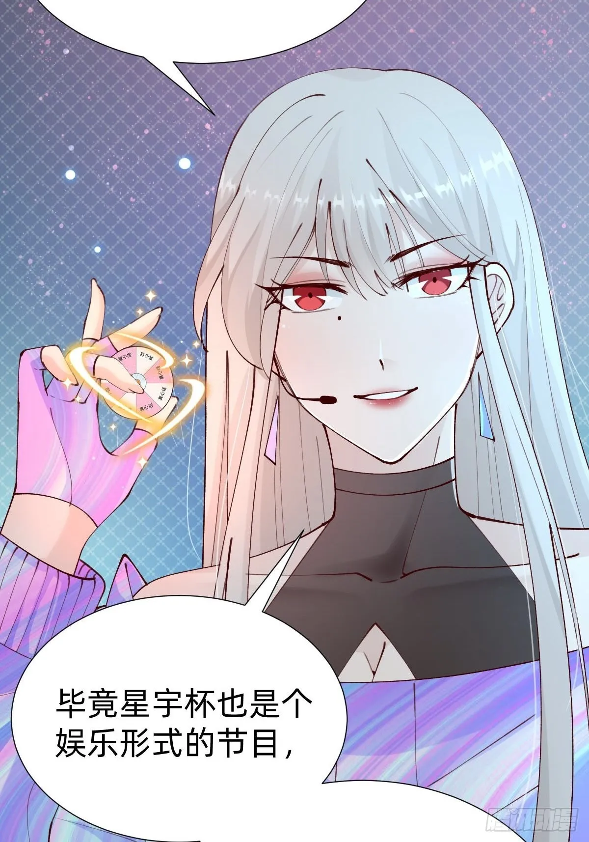 真心话or大冒险 第20页