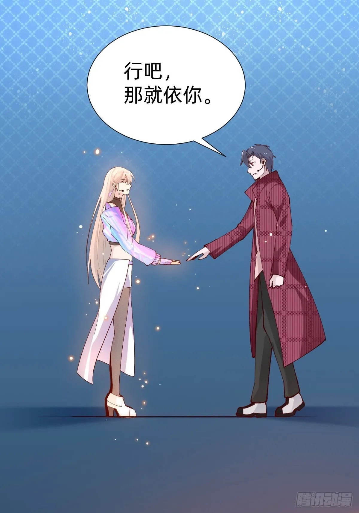 真心话or大冒险 第23页