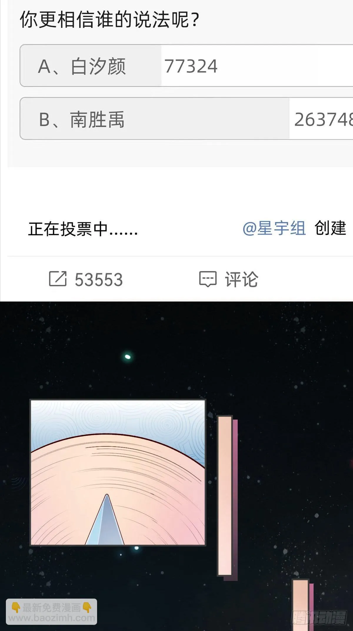真心话or大冒险 第27页
