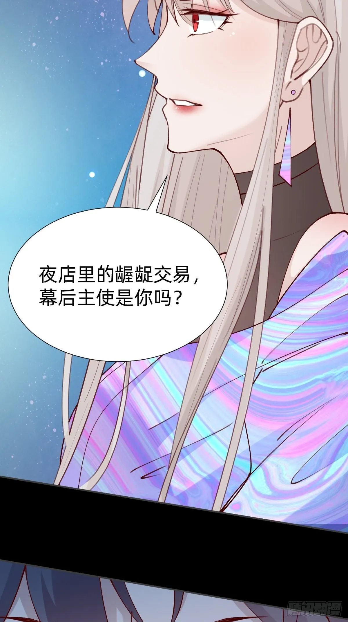 真心话or大冒险 第31页