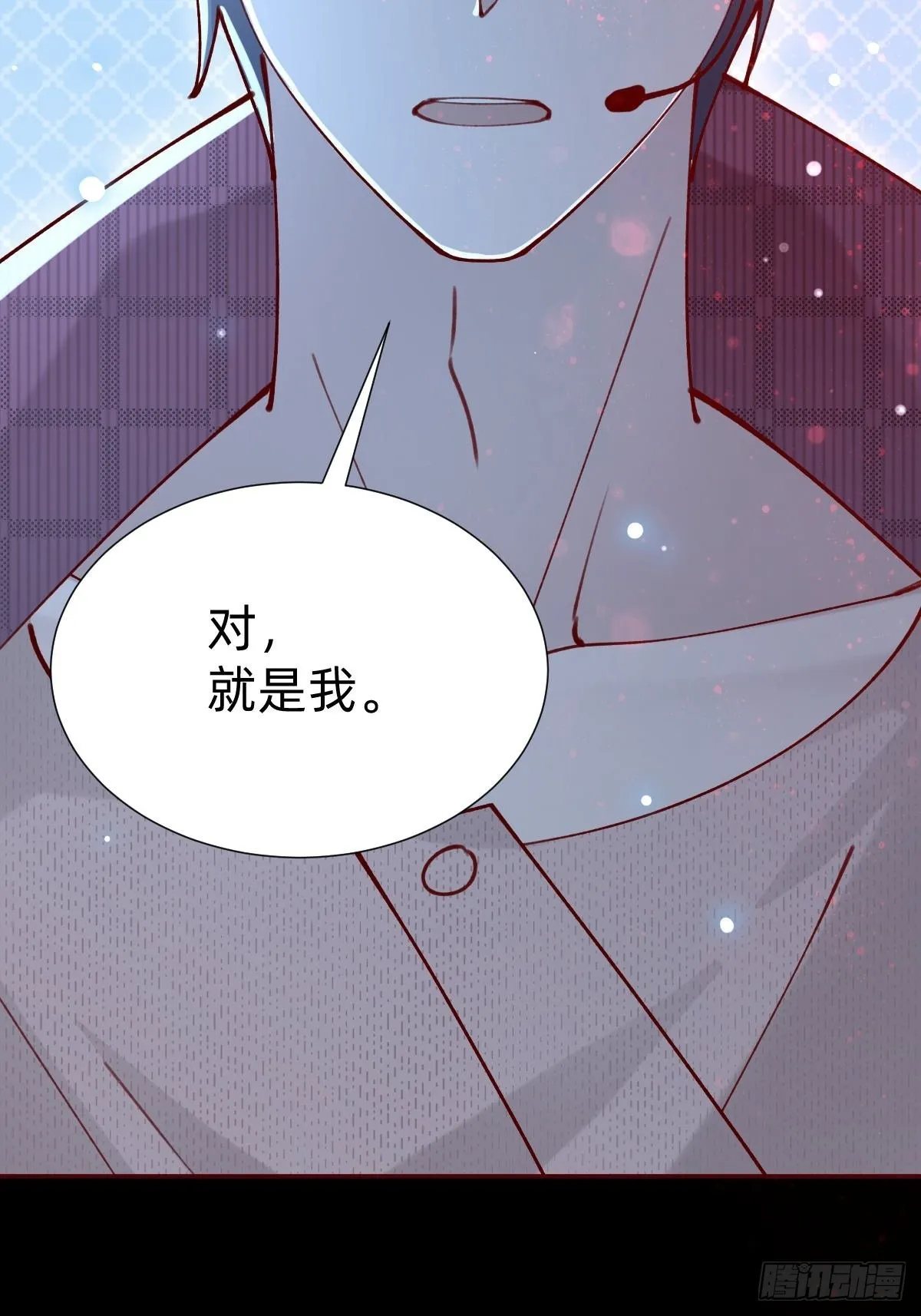 真心话or大冒险 第41页