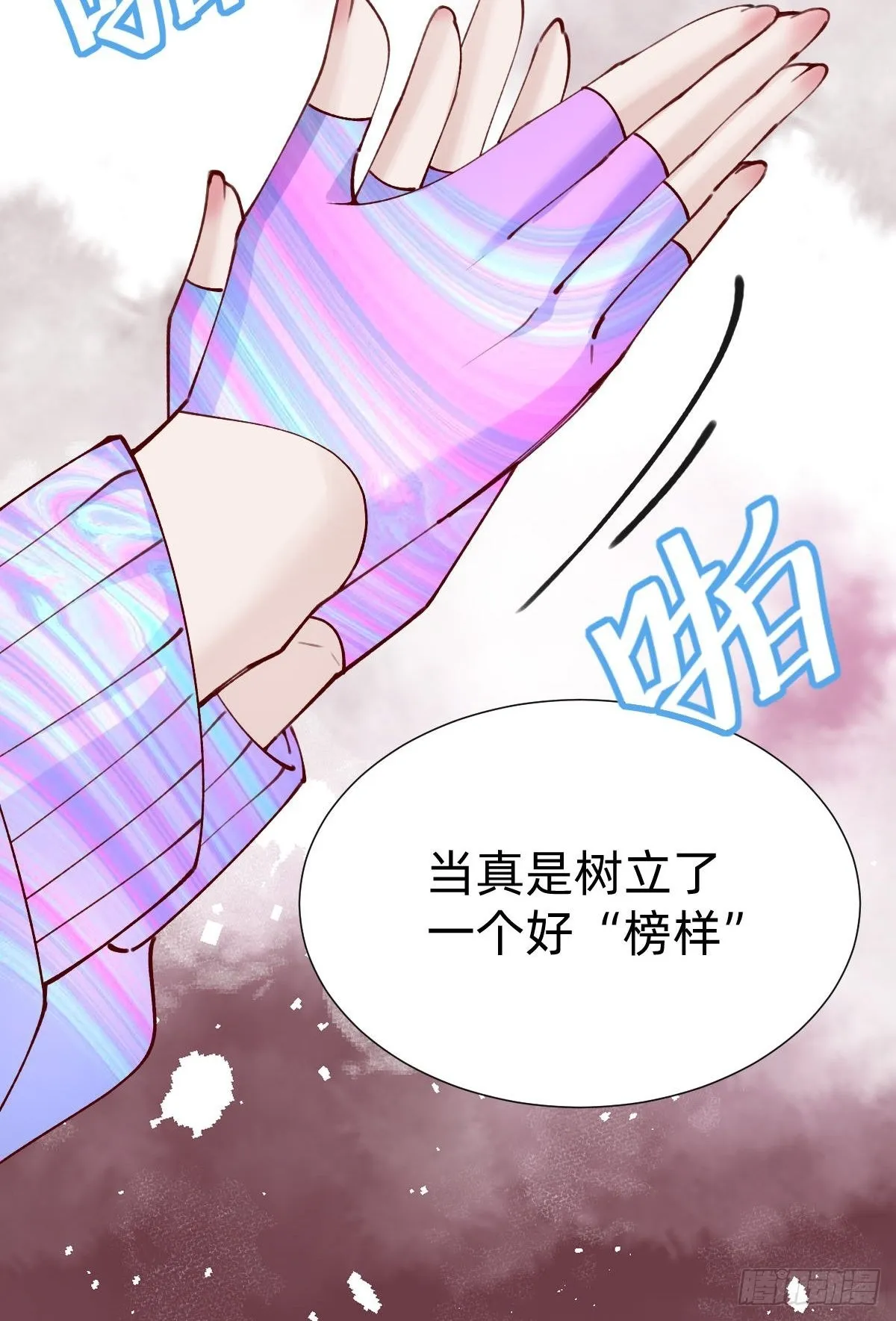 真心话or大冒险 第44页