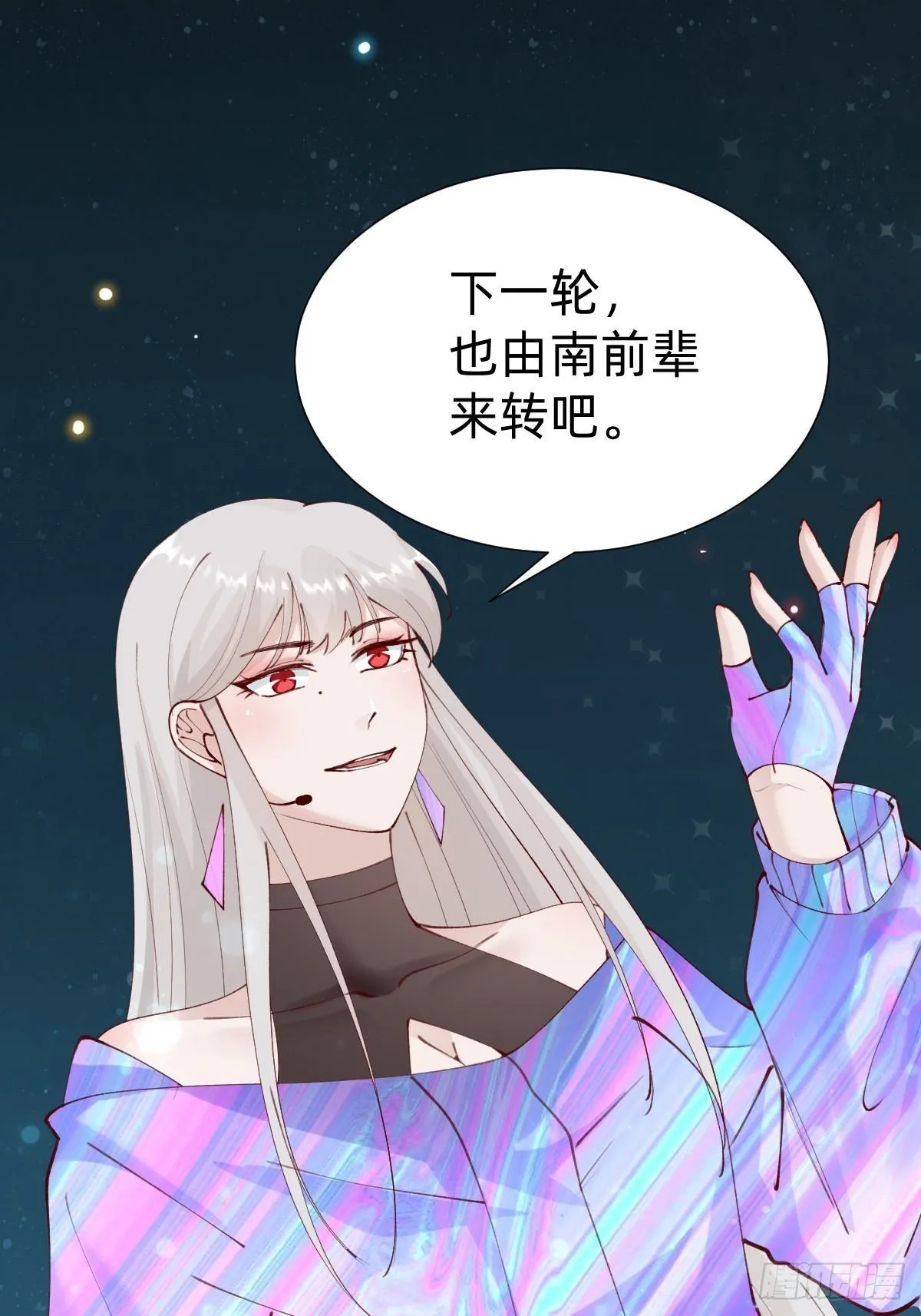真心话or大冒险 第45页