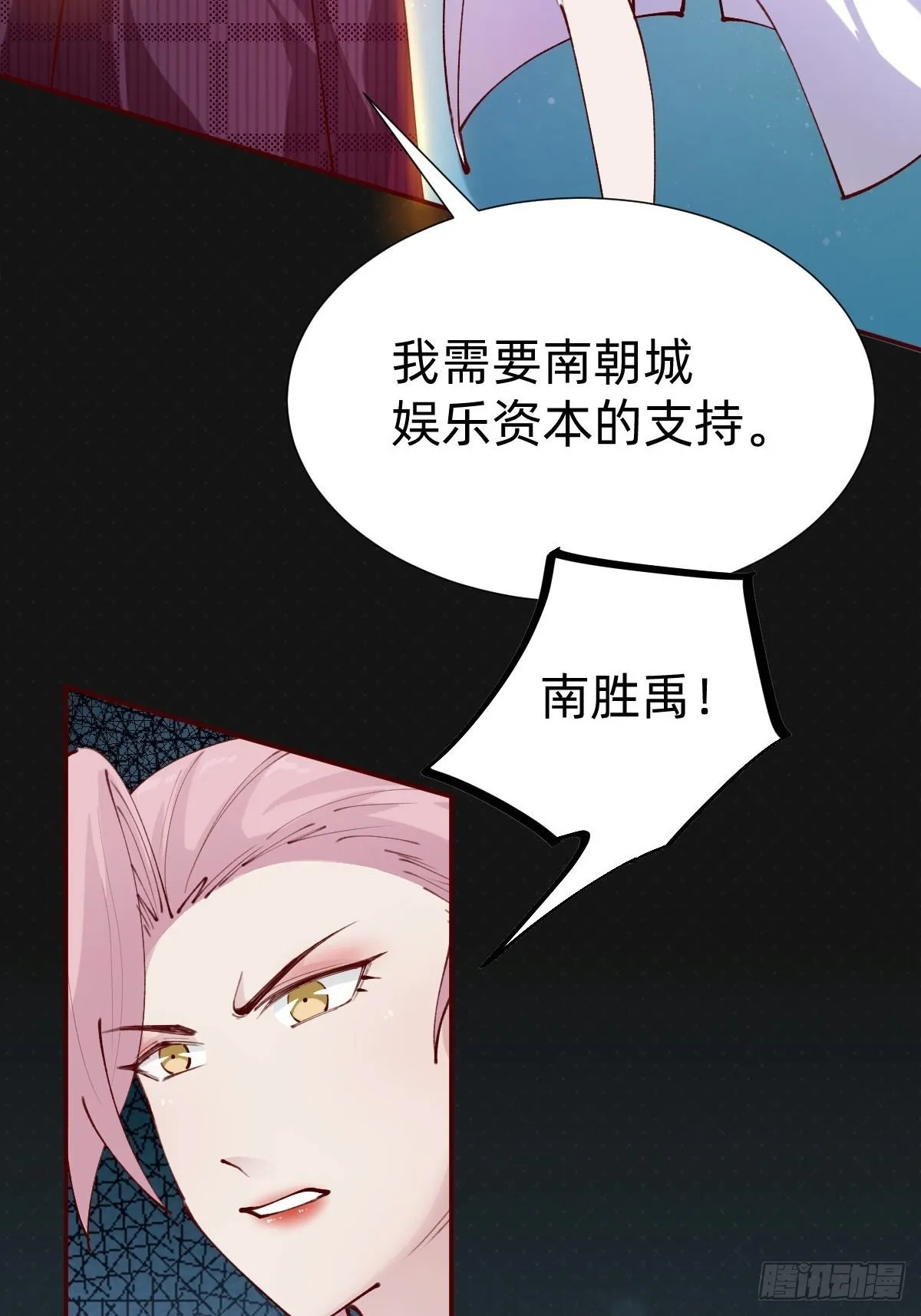 真心话or大冒险 第48页