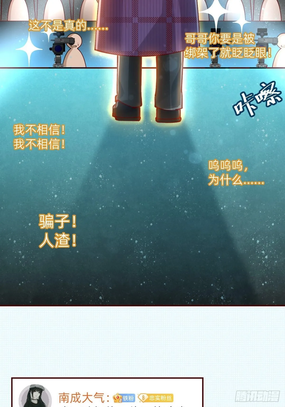 真心话or大冒险 第51页