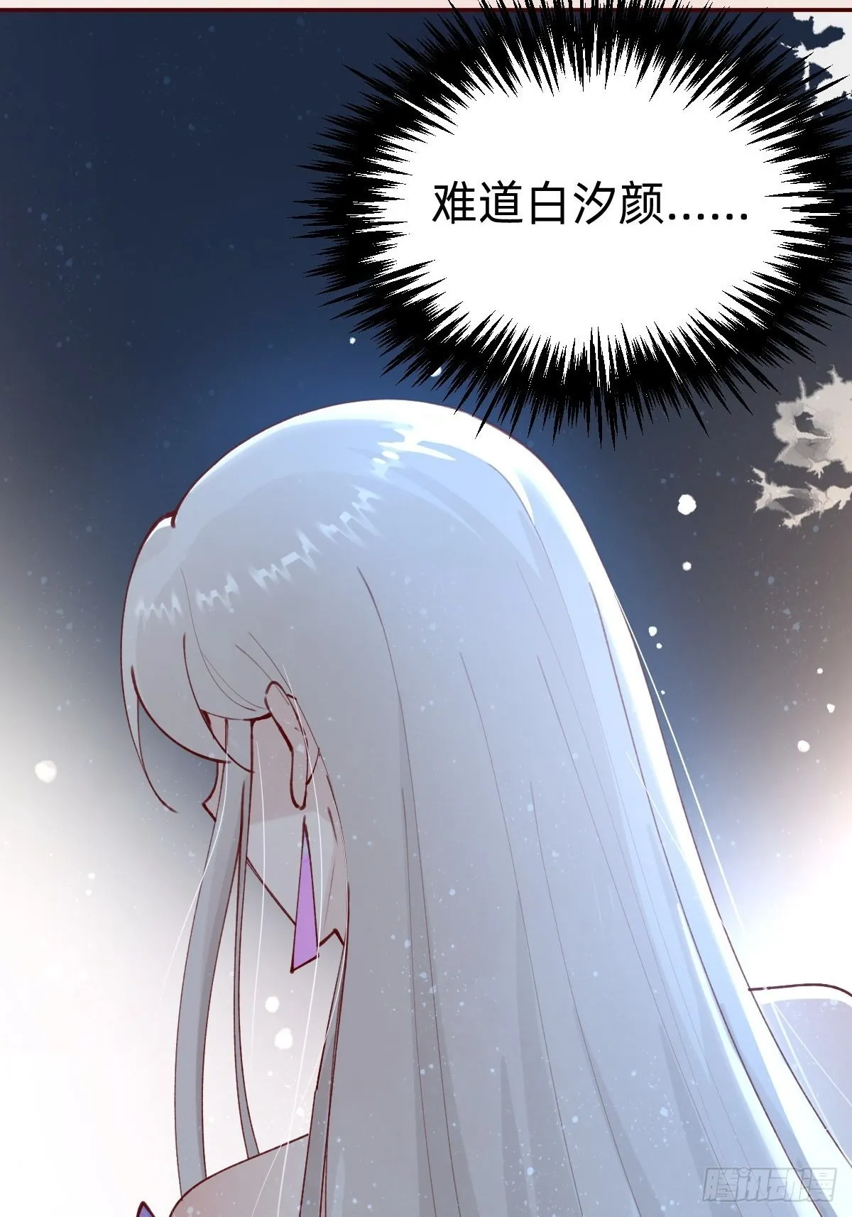 真心话or大冒险 第55页