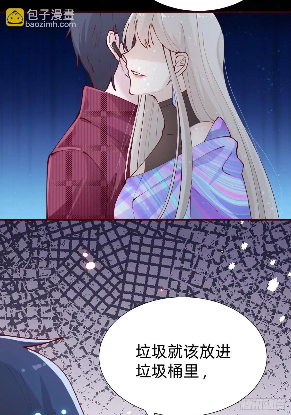 真心话or大冒险 第58页