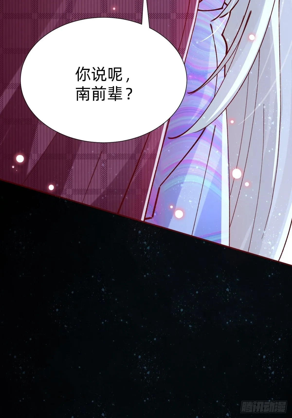 真心话or大冒险 第60页