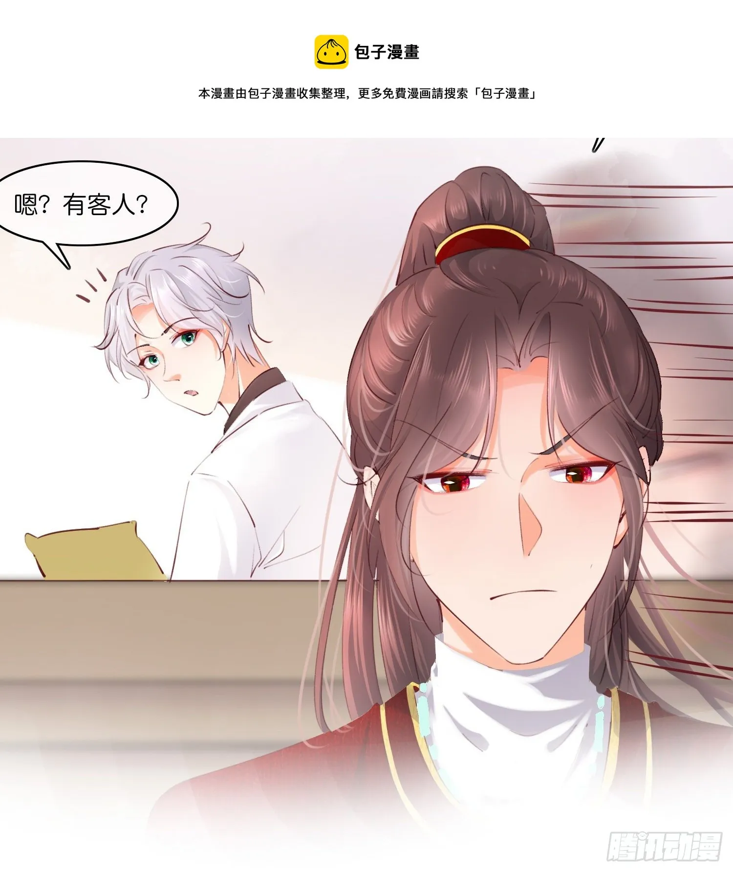 第拾陆话 愿（一） 第13页