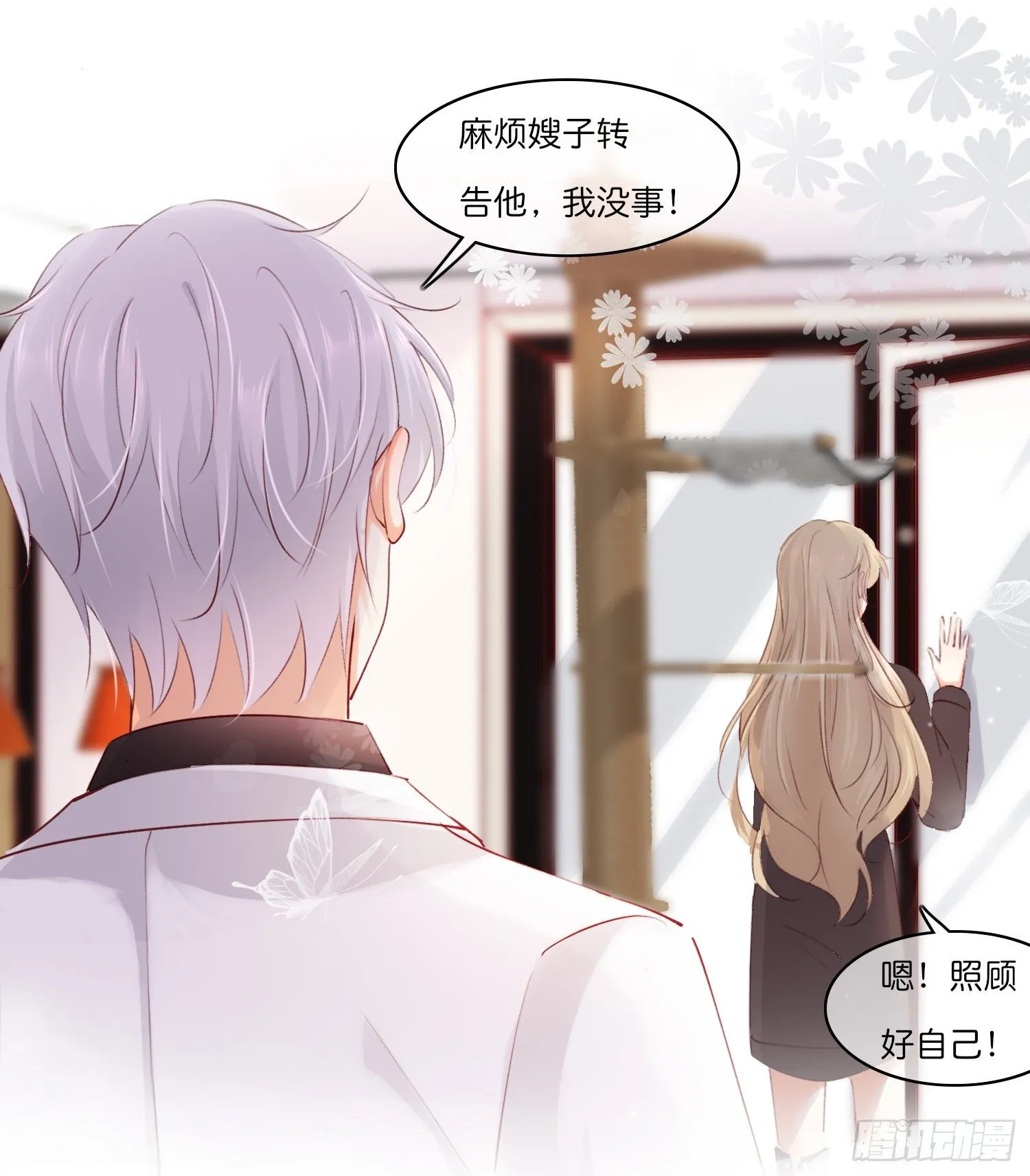 第拾伍话 访客 第19页