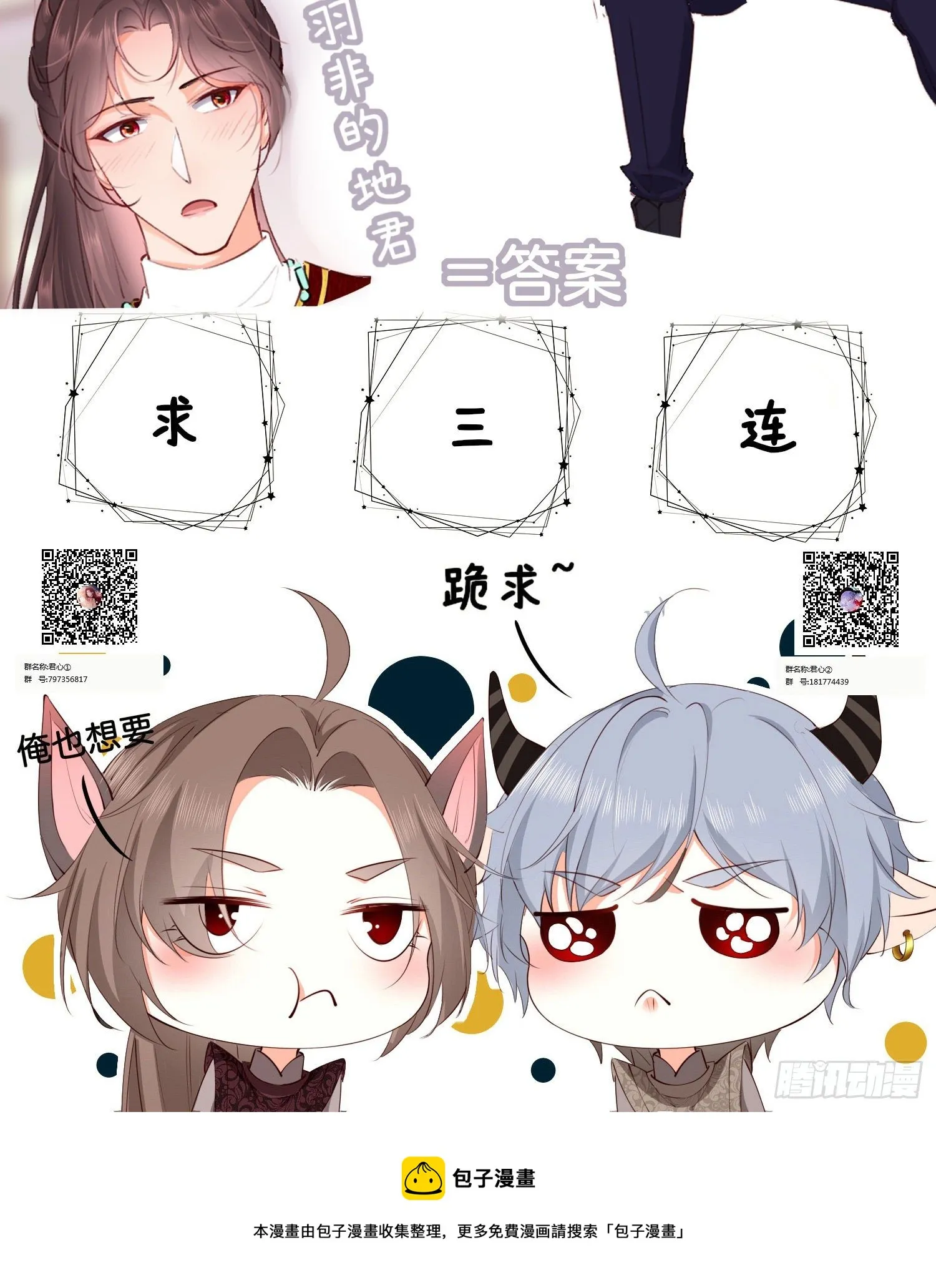 第拾伍话 访客 第30页
