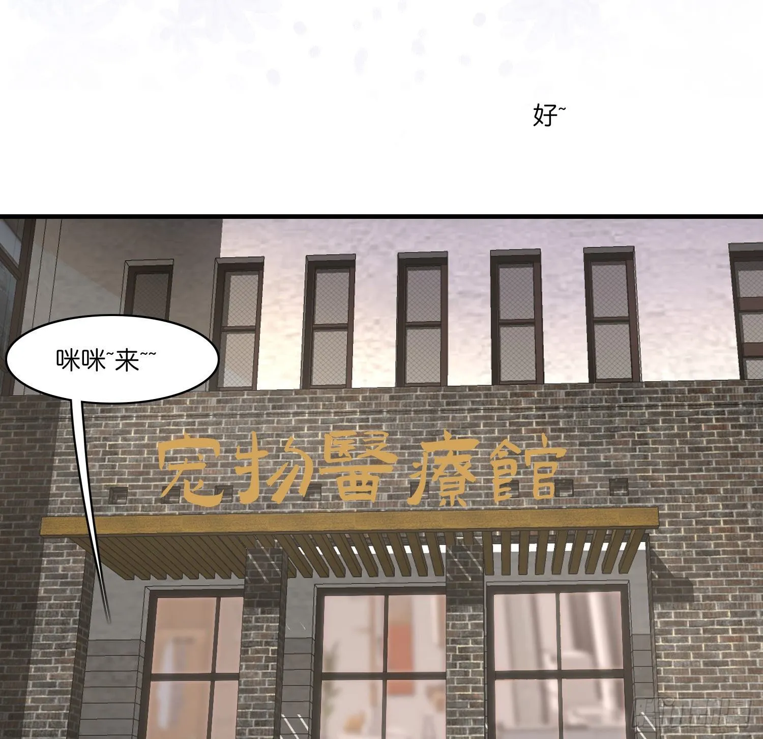 第拾肆话 得逞 第18页