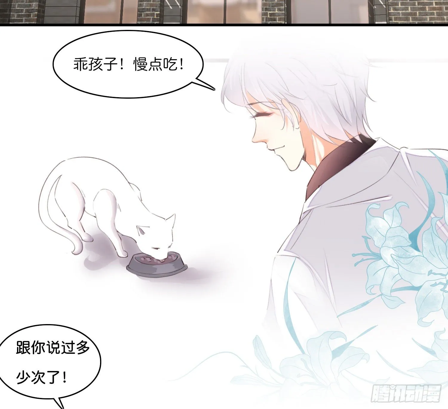 第拾肆话 得逞 第19页