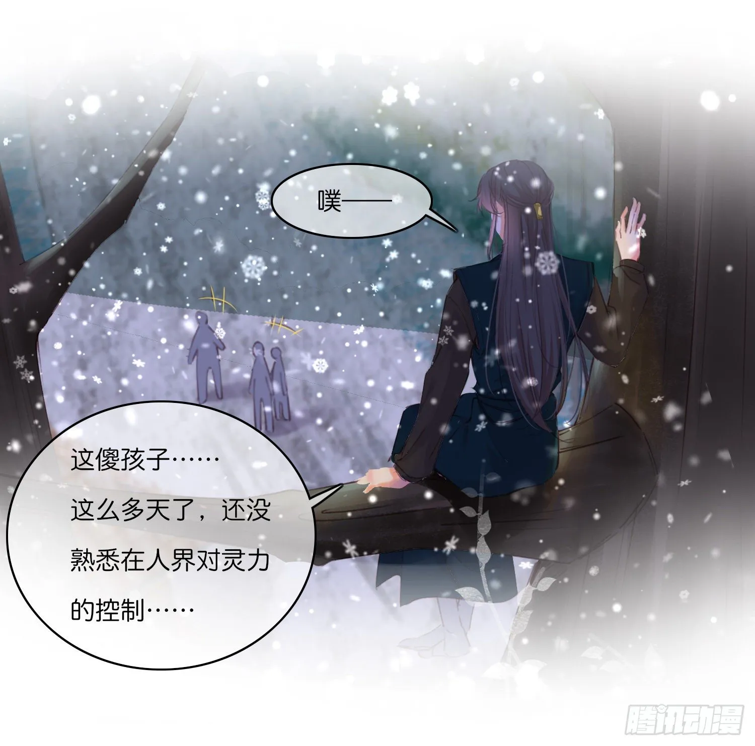 第拾弎话 小心思 第10页