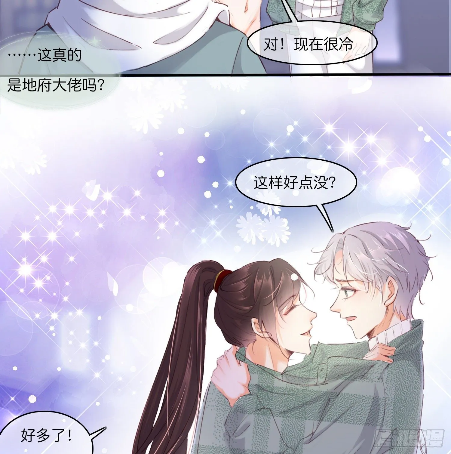 第拾弎话 小心思 第12页