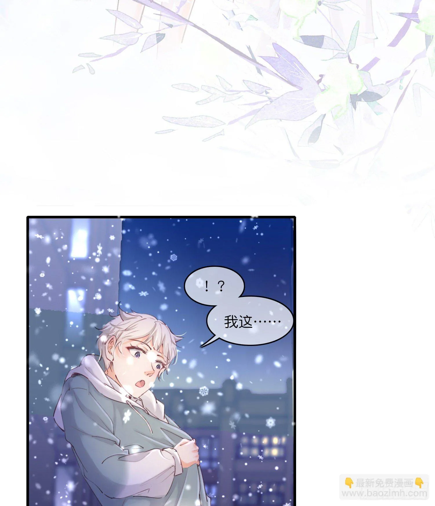 第拾弎话 小心思 第14页