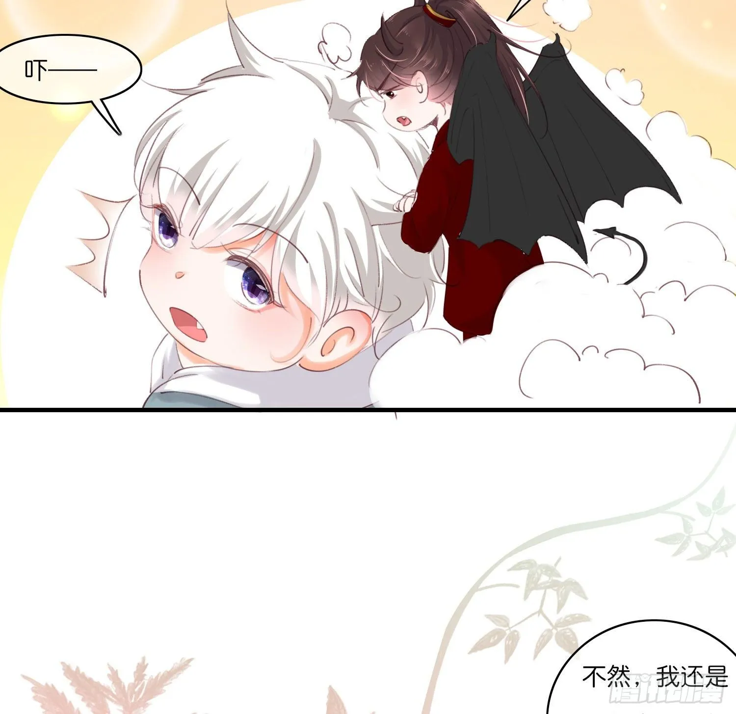 第拾弎话 小心思 第16页
