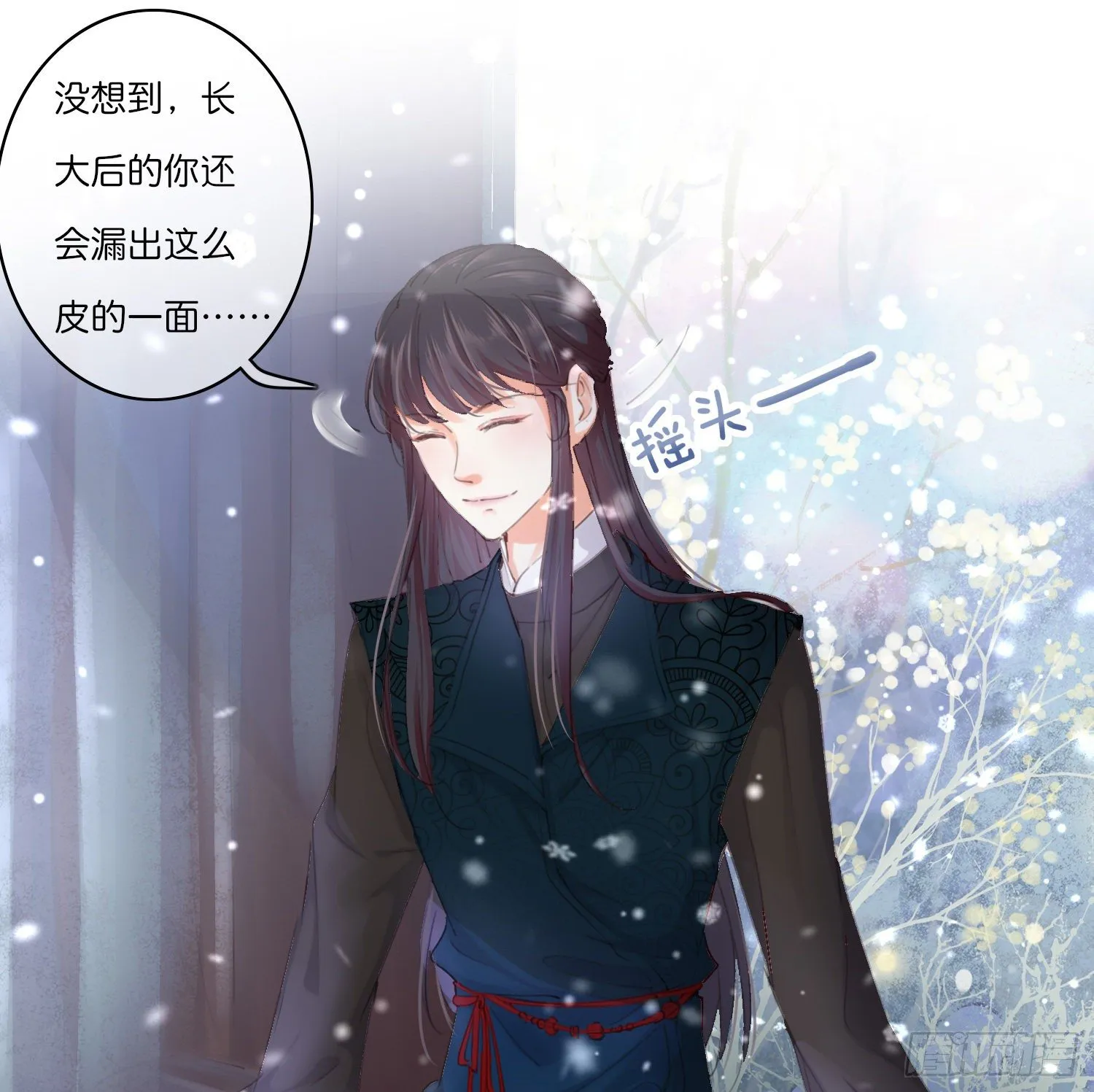 第拾弎话 小心思 第18页