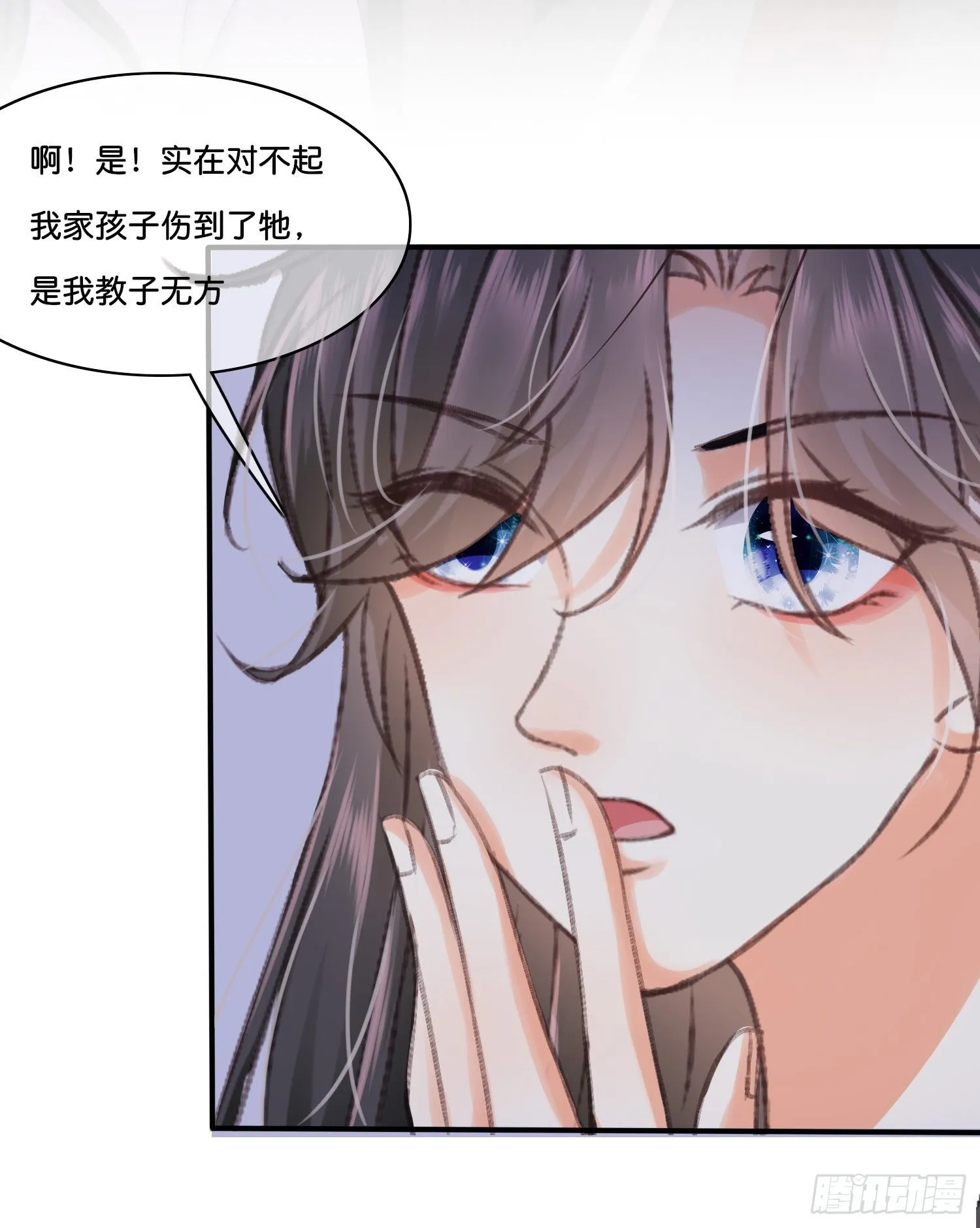 第拾贰话 灵猫的诉求（七） 第7页