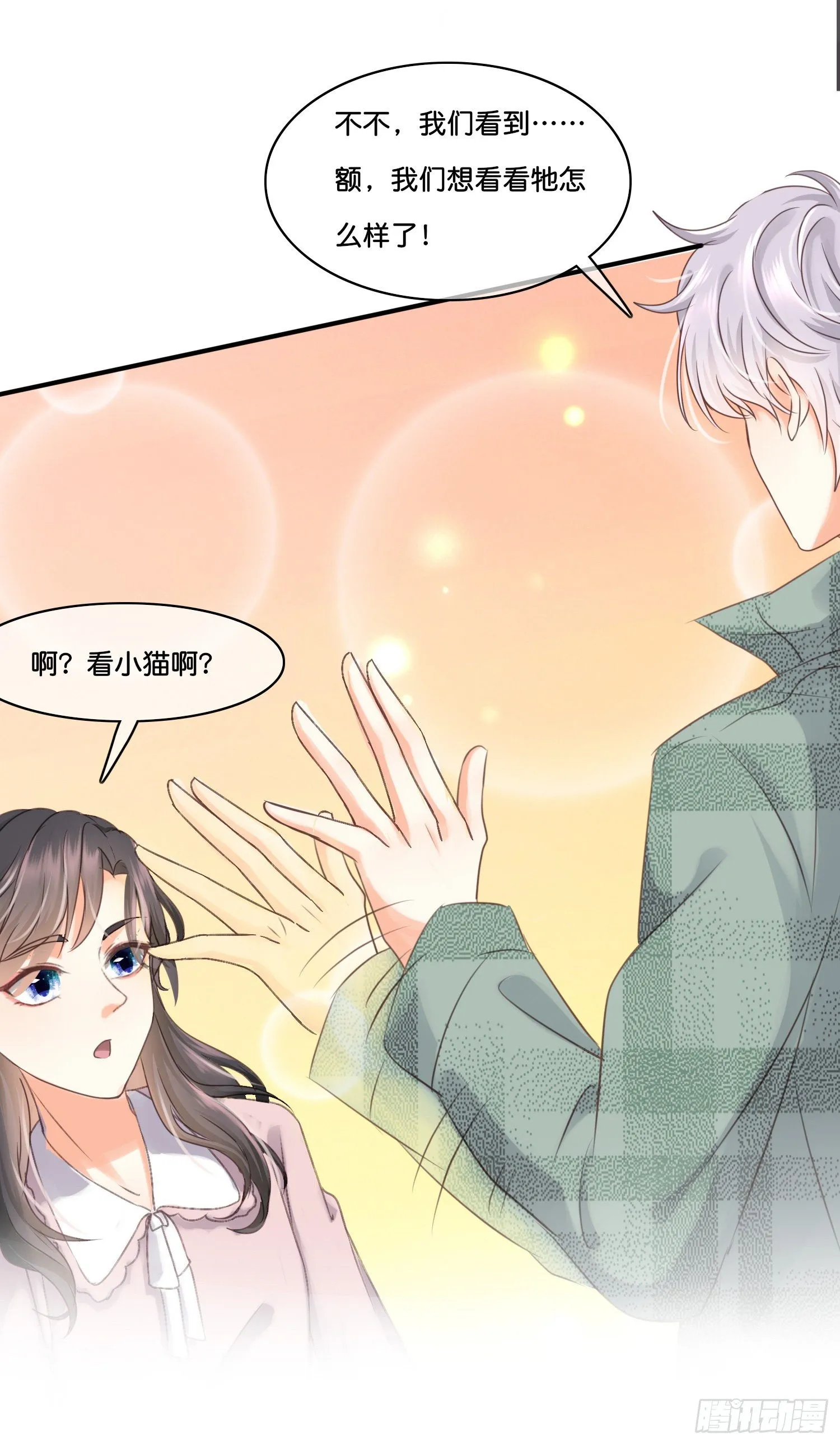 第拾贰话 灵猫的诉求（七） 第8页