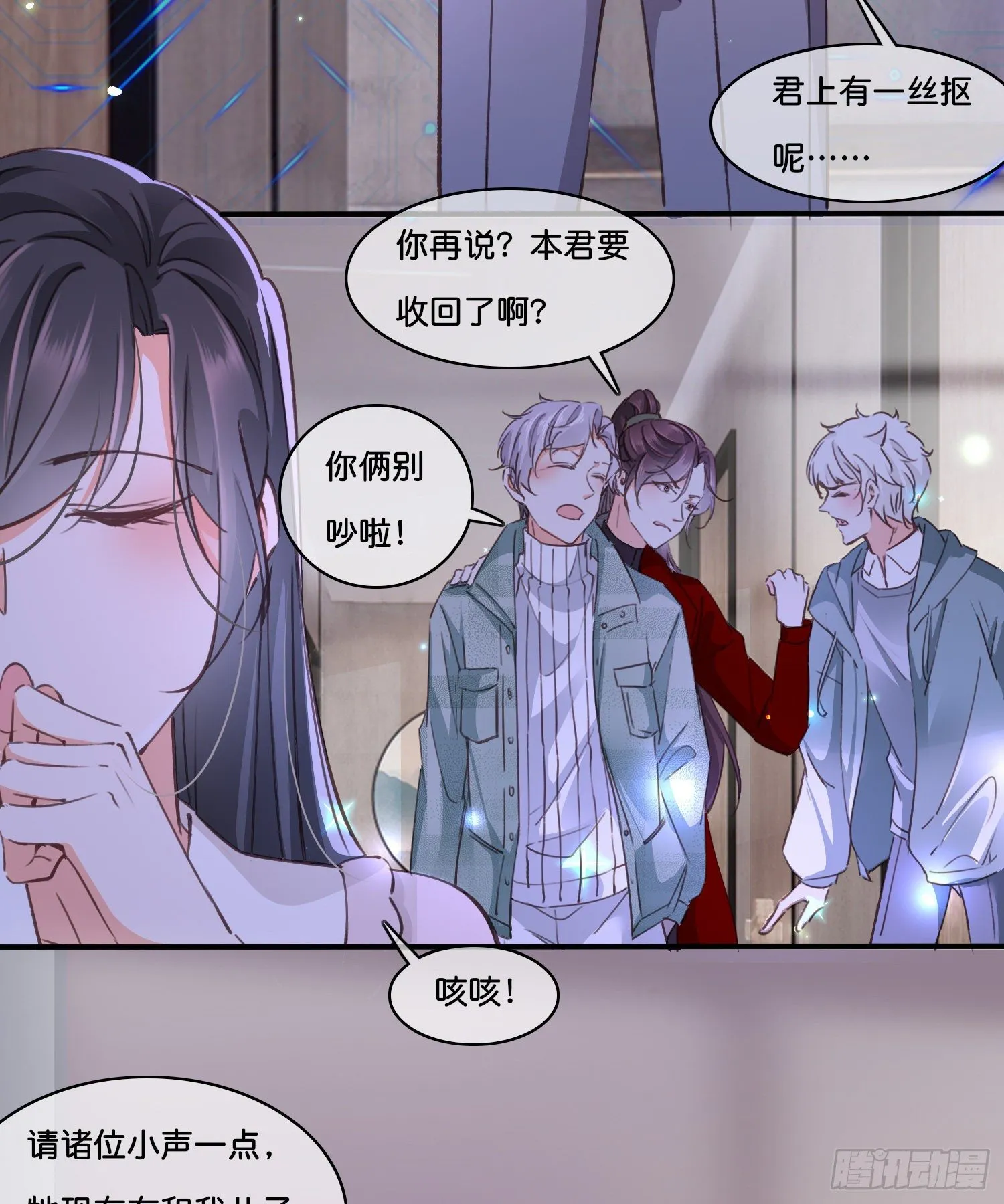 第拾贰话 灵猫的诉求（七） 第13页