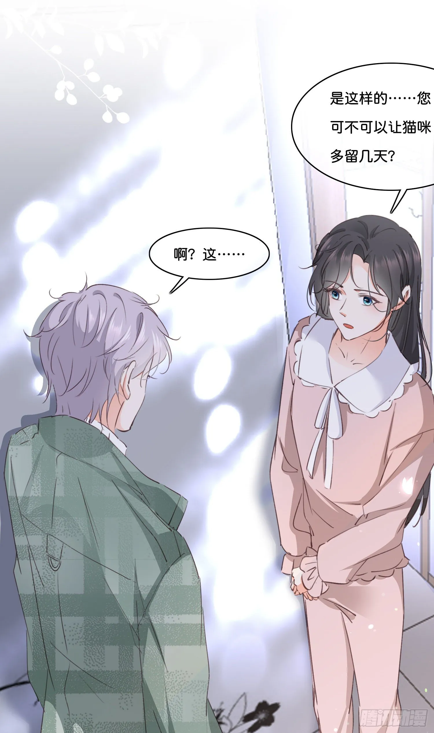 第拾贰话 灵猫的诉求（七） 第22页