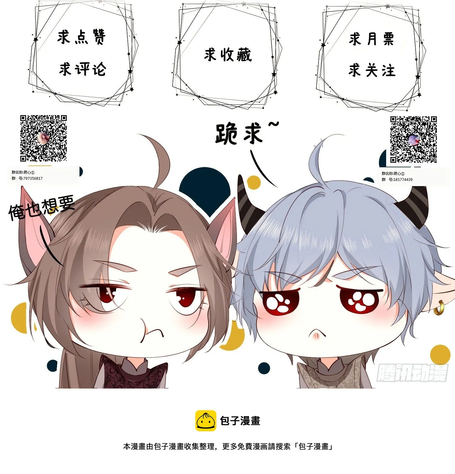 第拾贰话 灵猫的诉求（七） 第37页