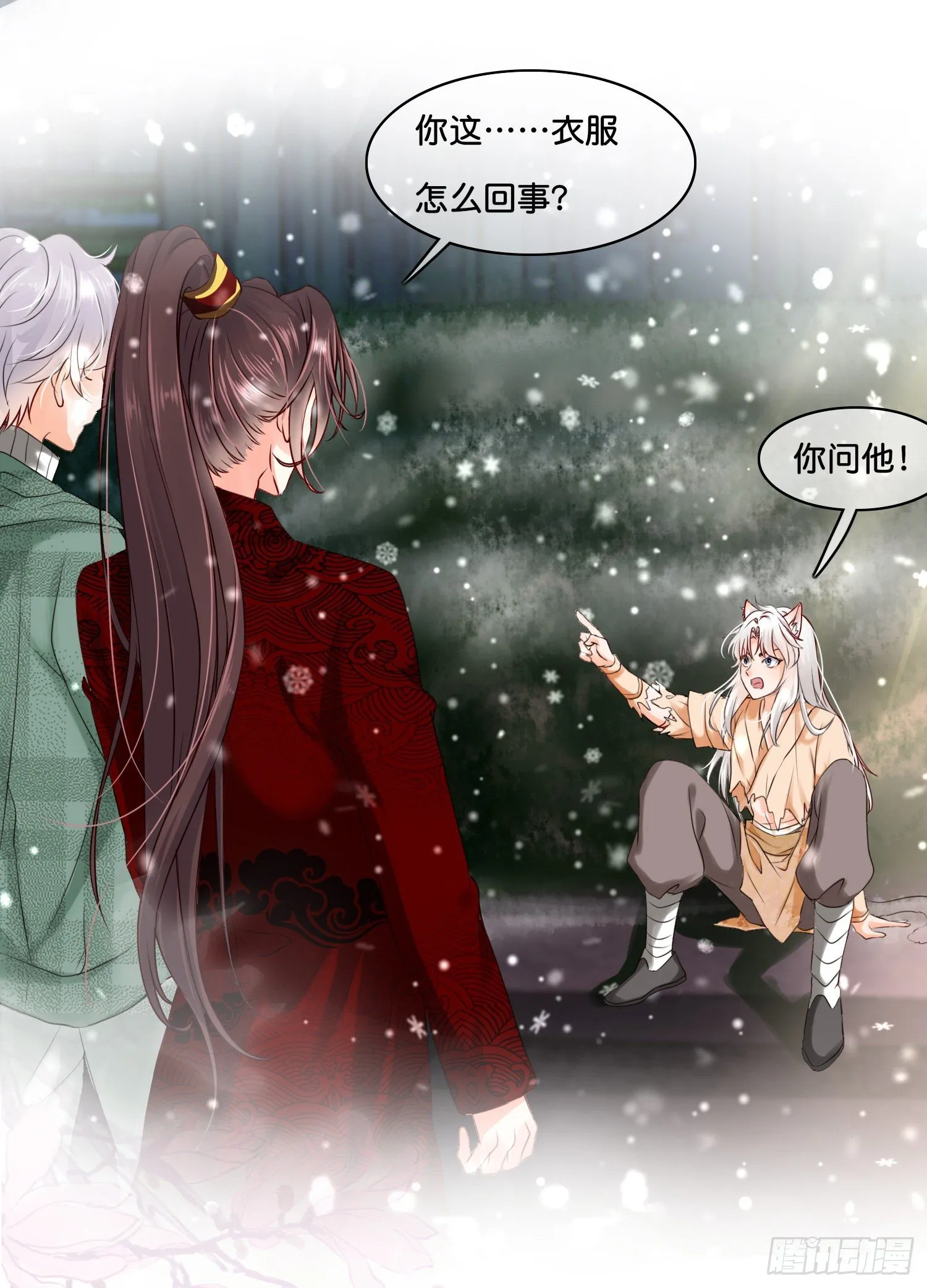 第拾壹话 灵猫的诉求（六） 第3页