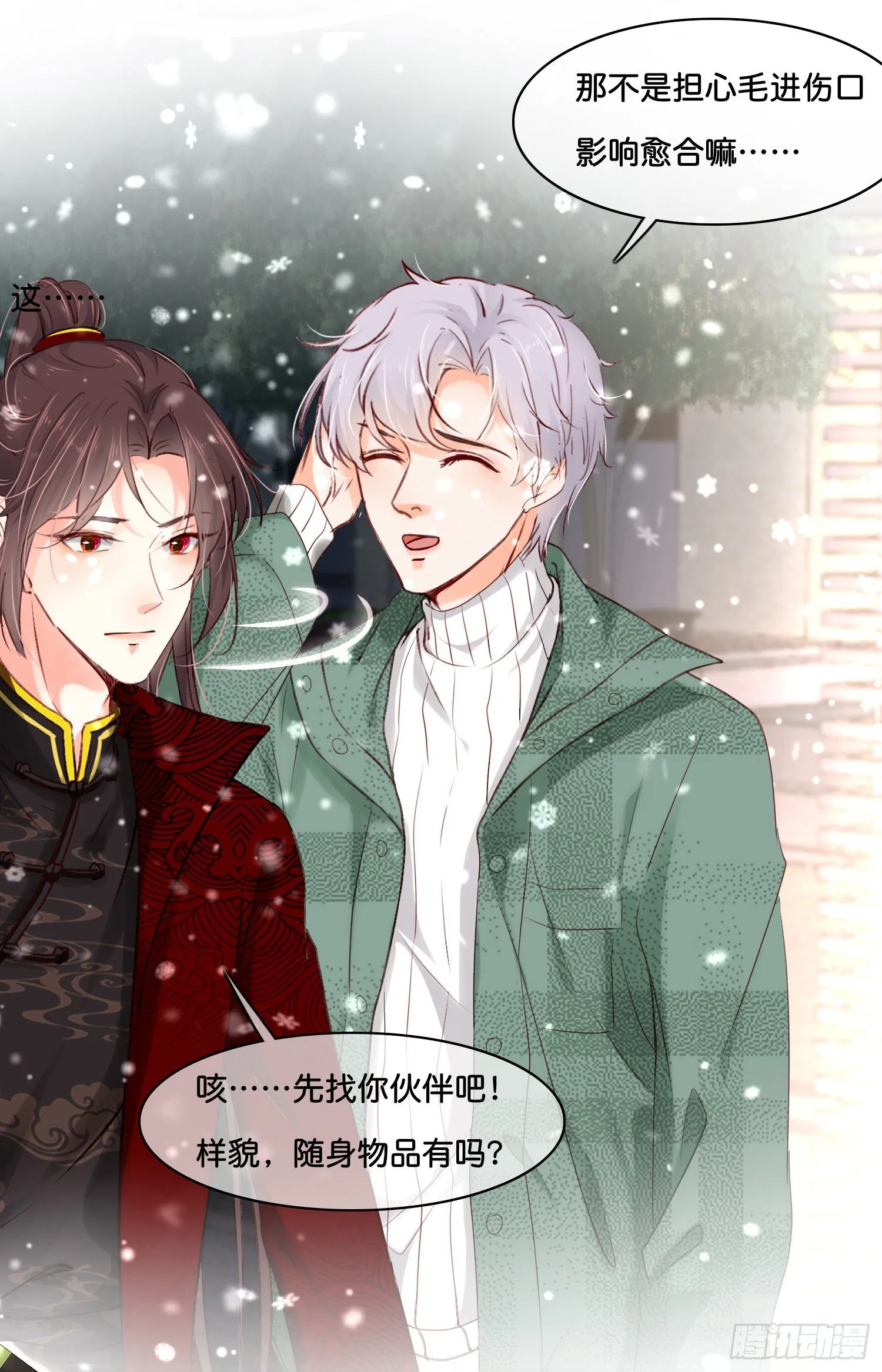 第拾壹话 灵猫的诉求（六） 第6页