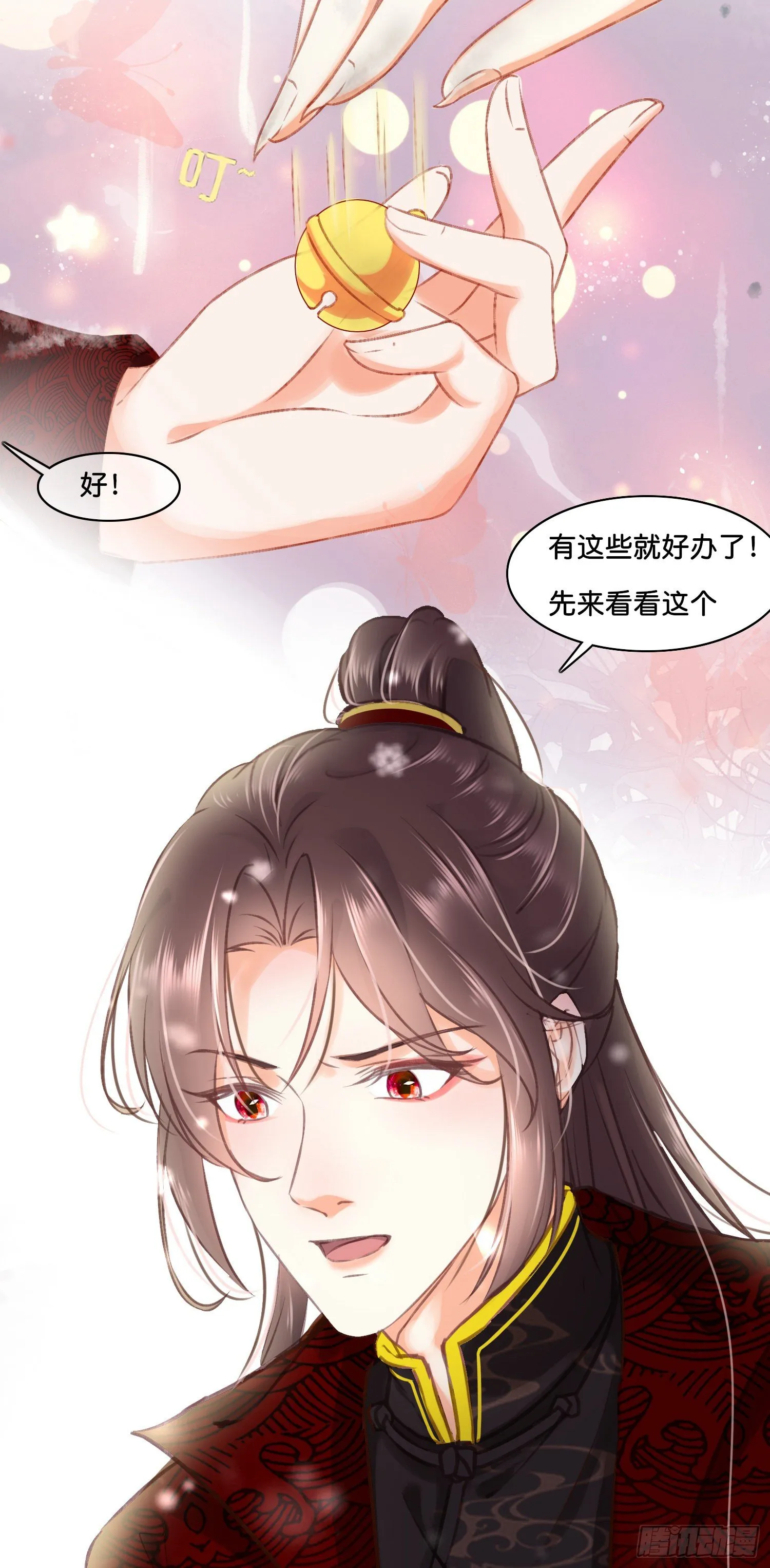 第拾壹话 灵猫的诉求（六） 第13页