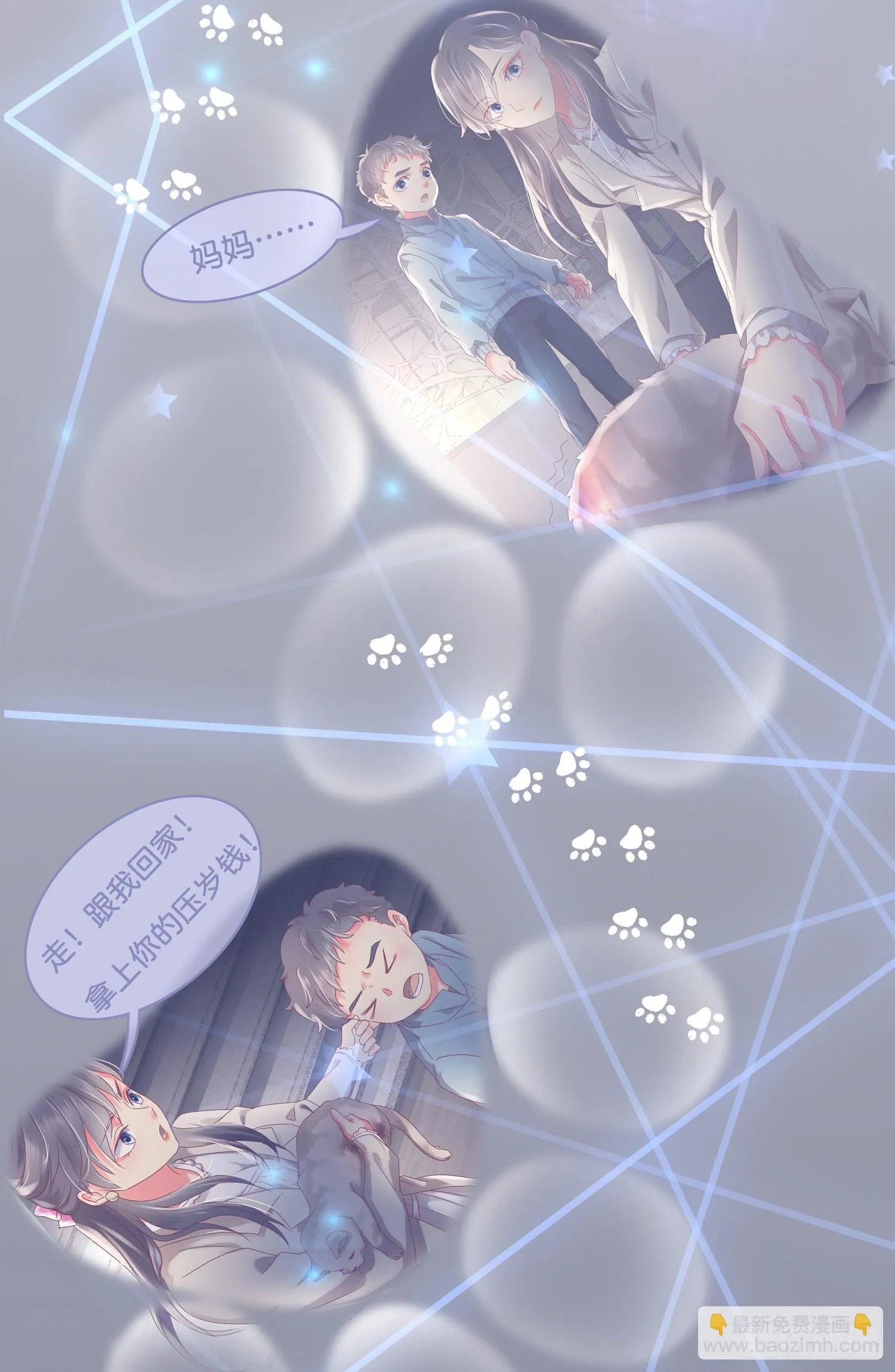 第拾壹话 灵猫的诉求（六） 第21页