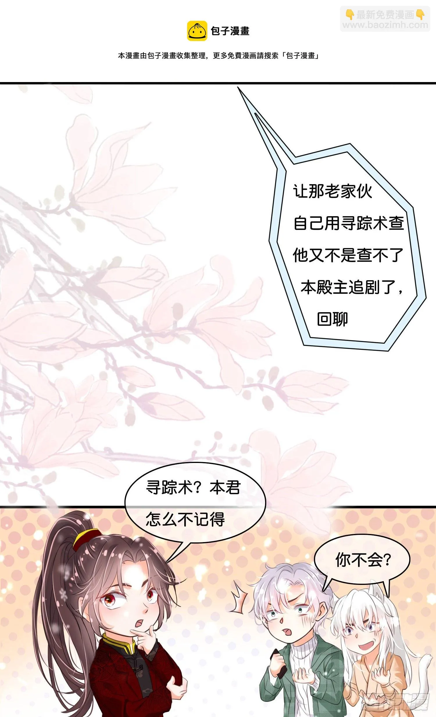 第拾壹话 灵猫的诉求（六） 第26页