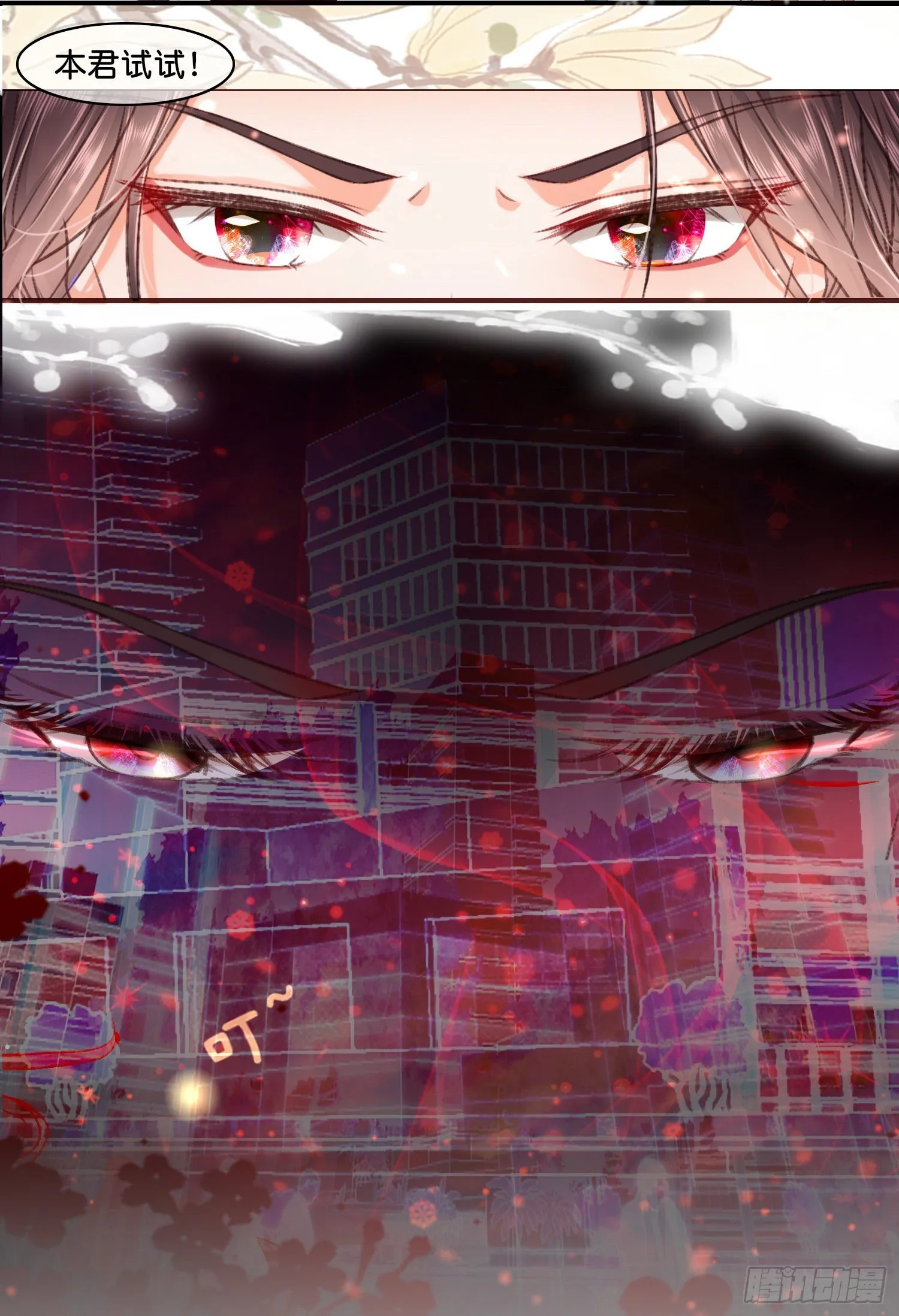 第拾壹话 灵猫的诉求（六） 第27页