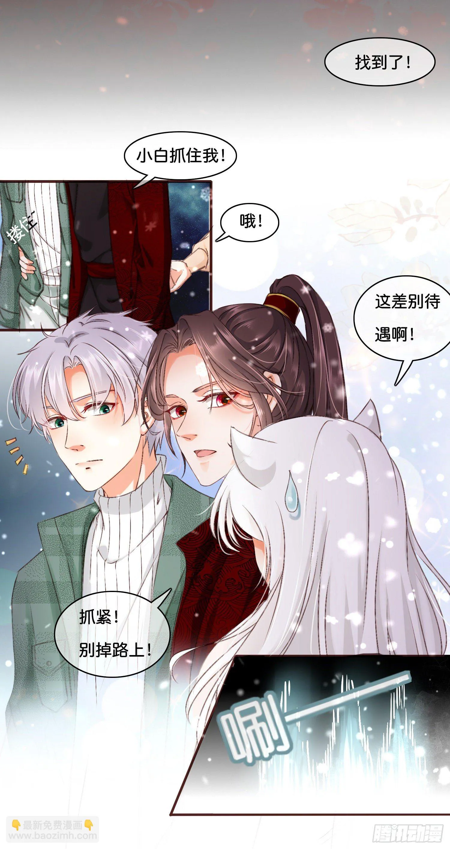 第拾壹话 灵猫的诉求（六） 第28页