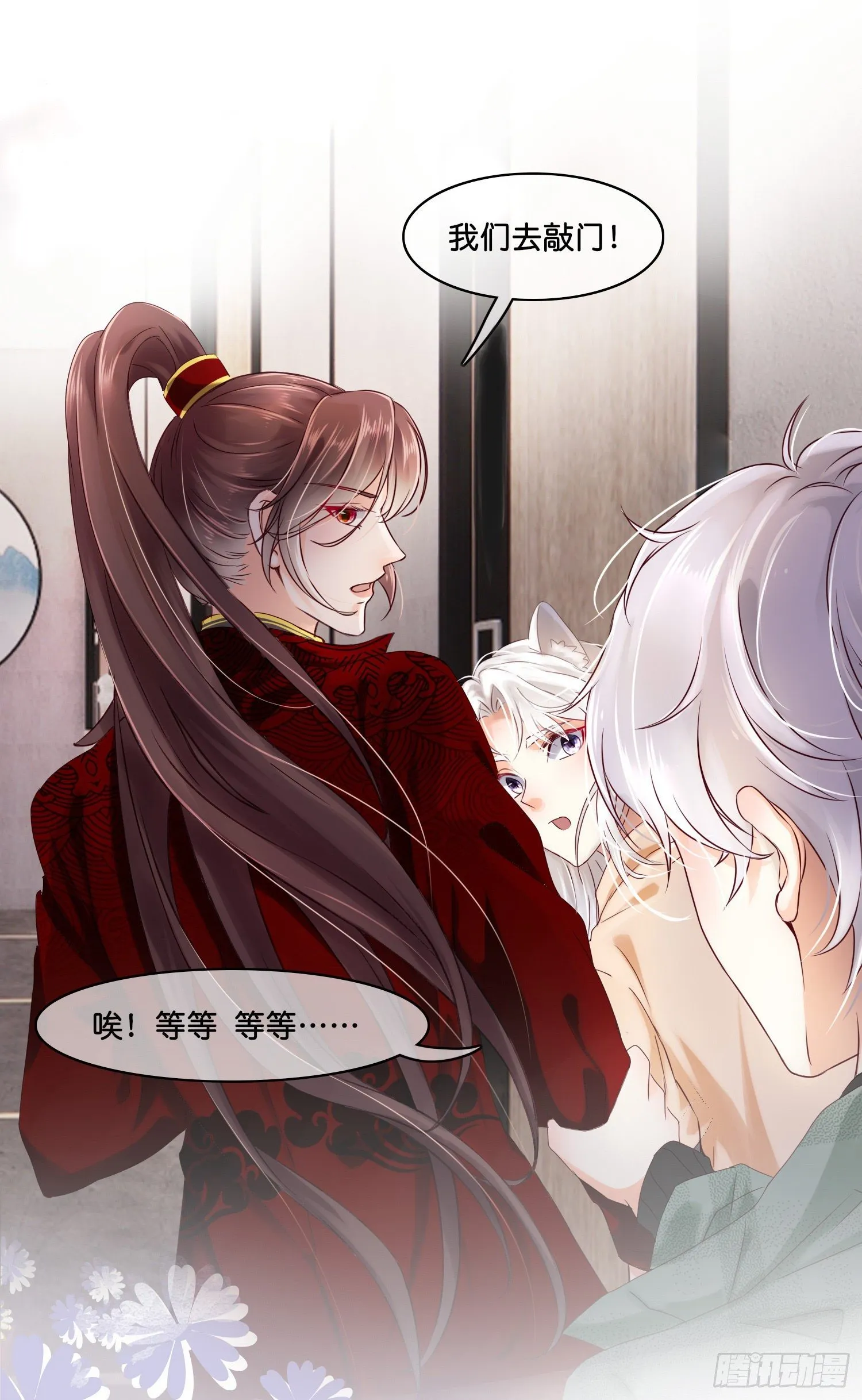 第拾壹话 灵猫的诉求（六） 第31页