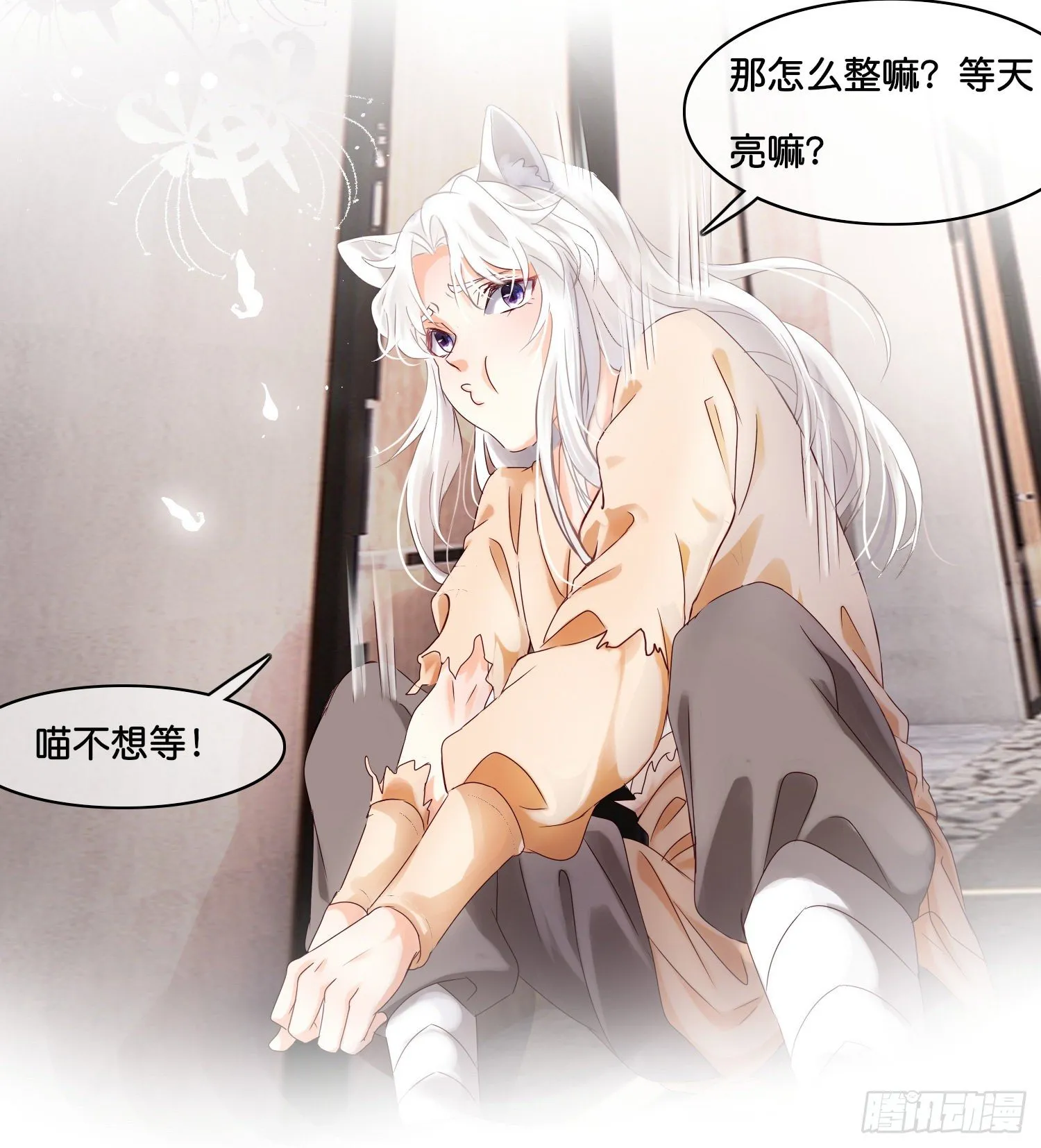 第拾壹话 灵猫的诉求（六） 第33页
