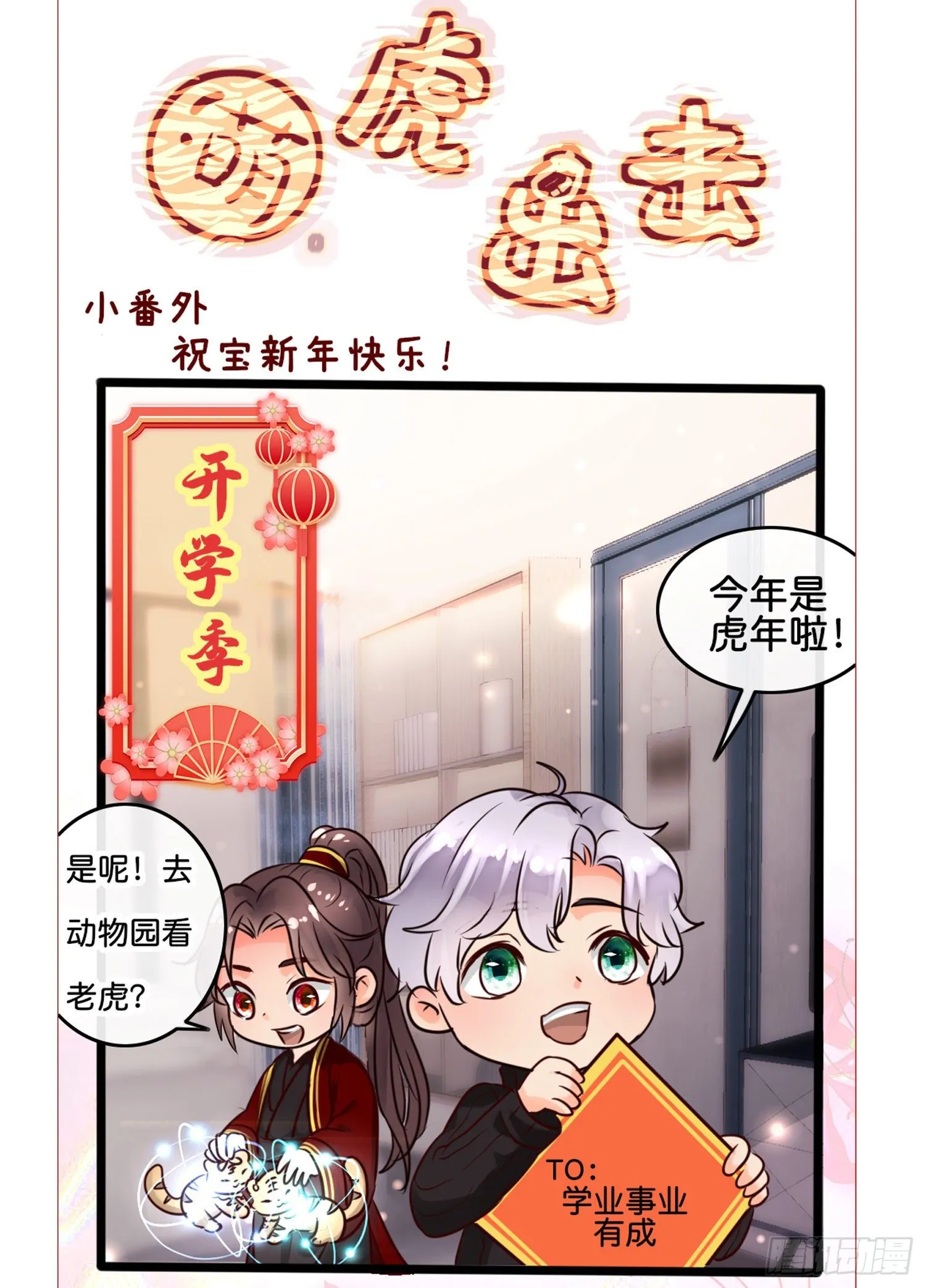 第拾壹话 灵猫的诉求（六） 第35页