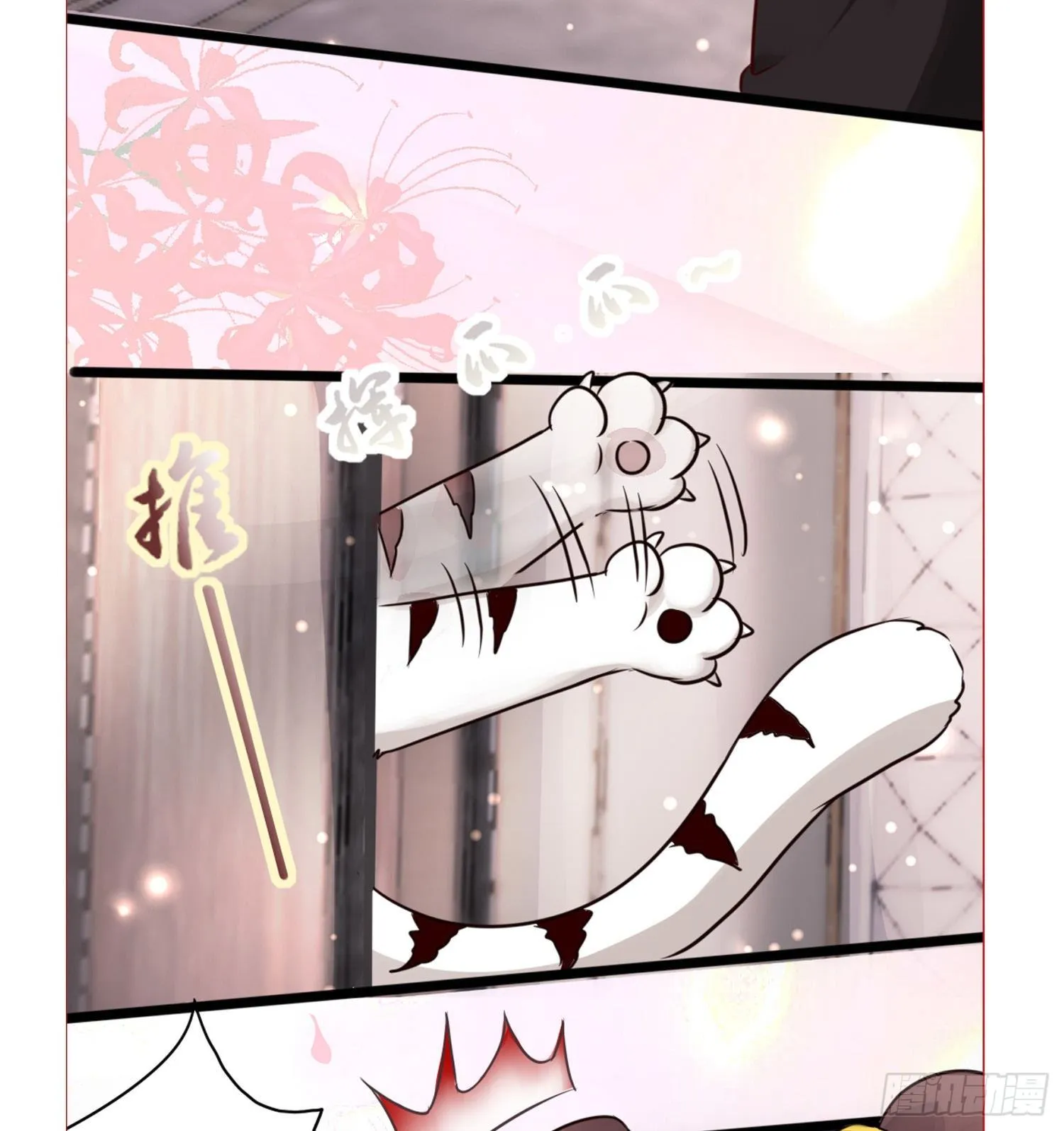 第拾壹话 灵猫的诉求（六） 第38页