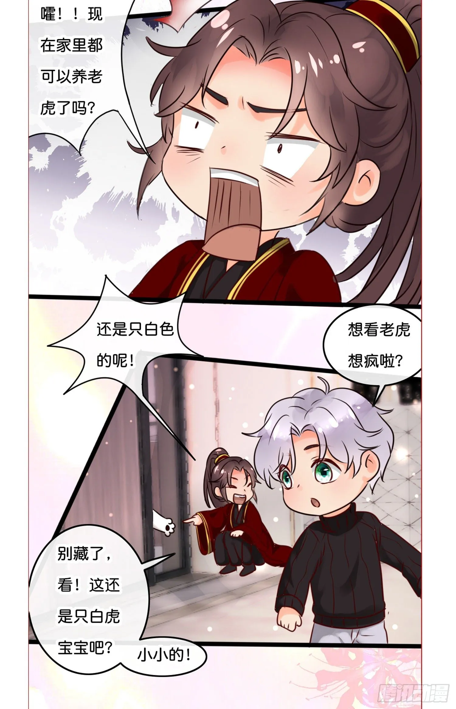 第拾壹话 灵猫的诉求（六） 第39页