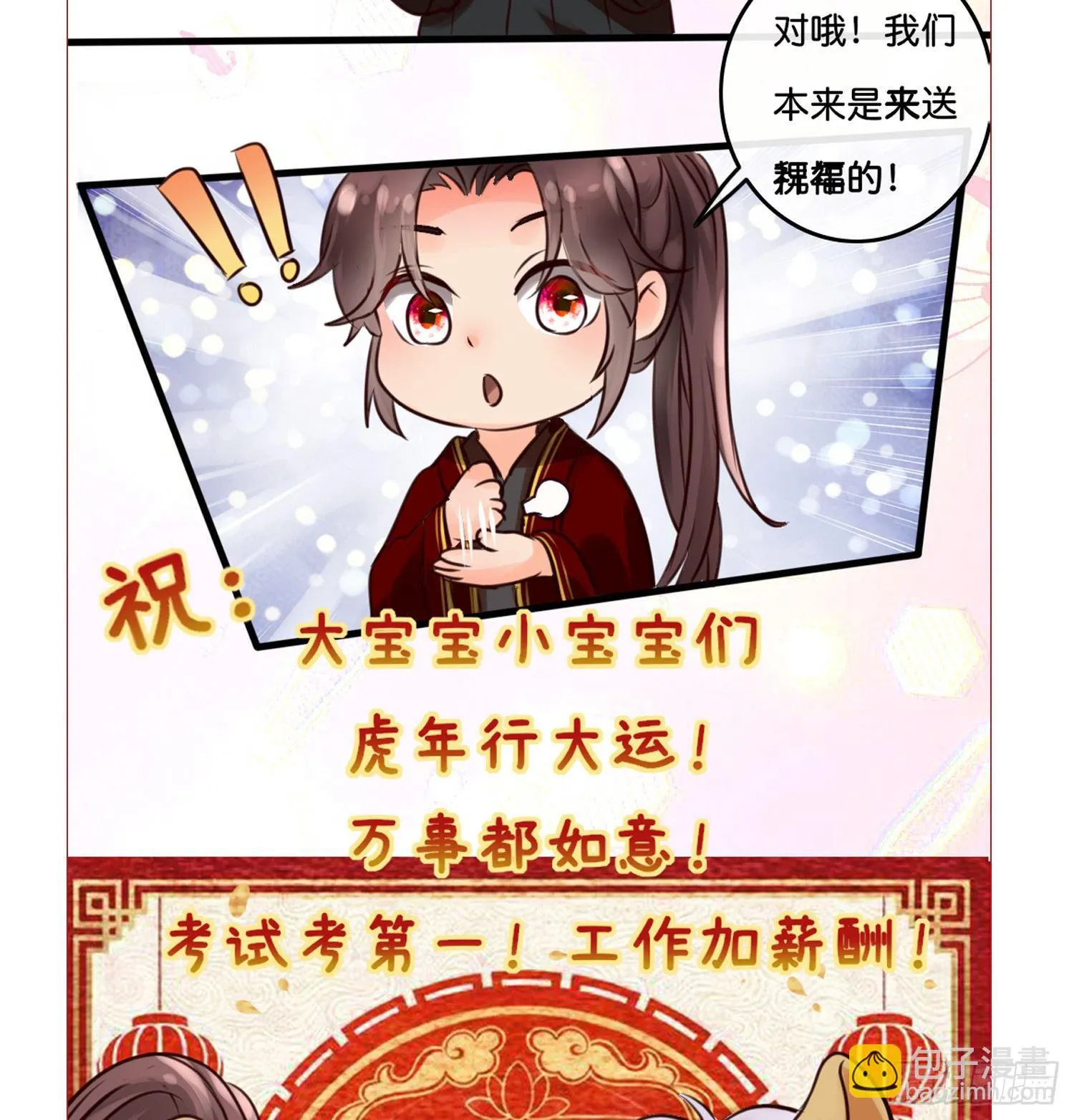 第拾壹话 灵猫的诉求（六） 第45页