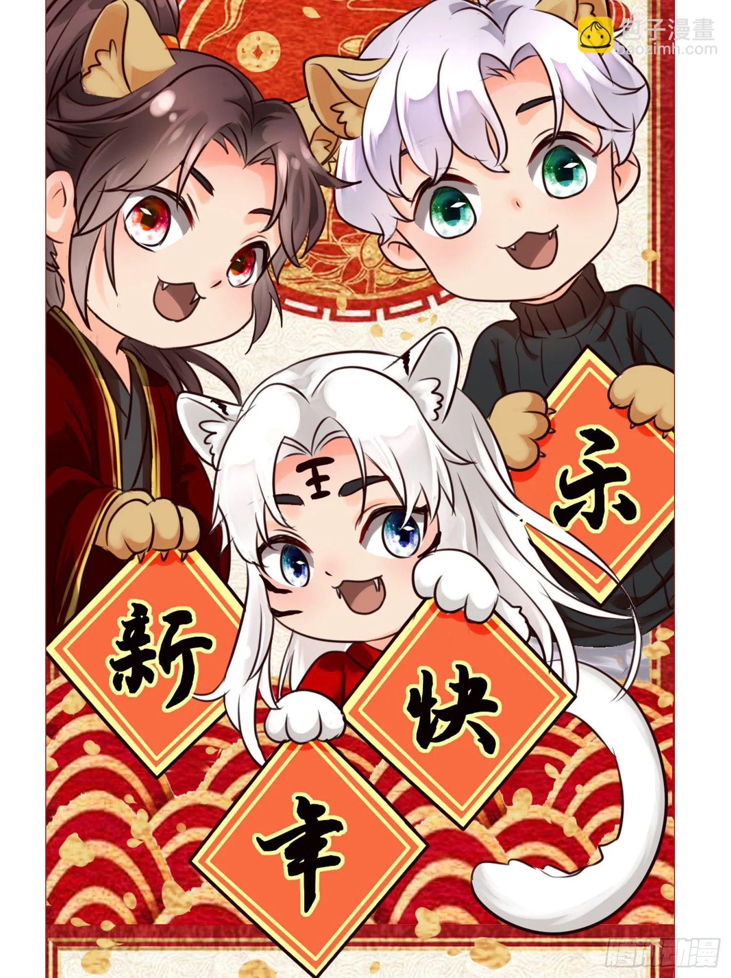 第拾壹话 灵猫的诉求（六） 第46页