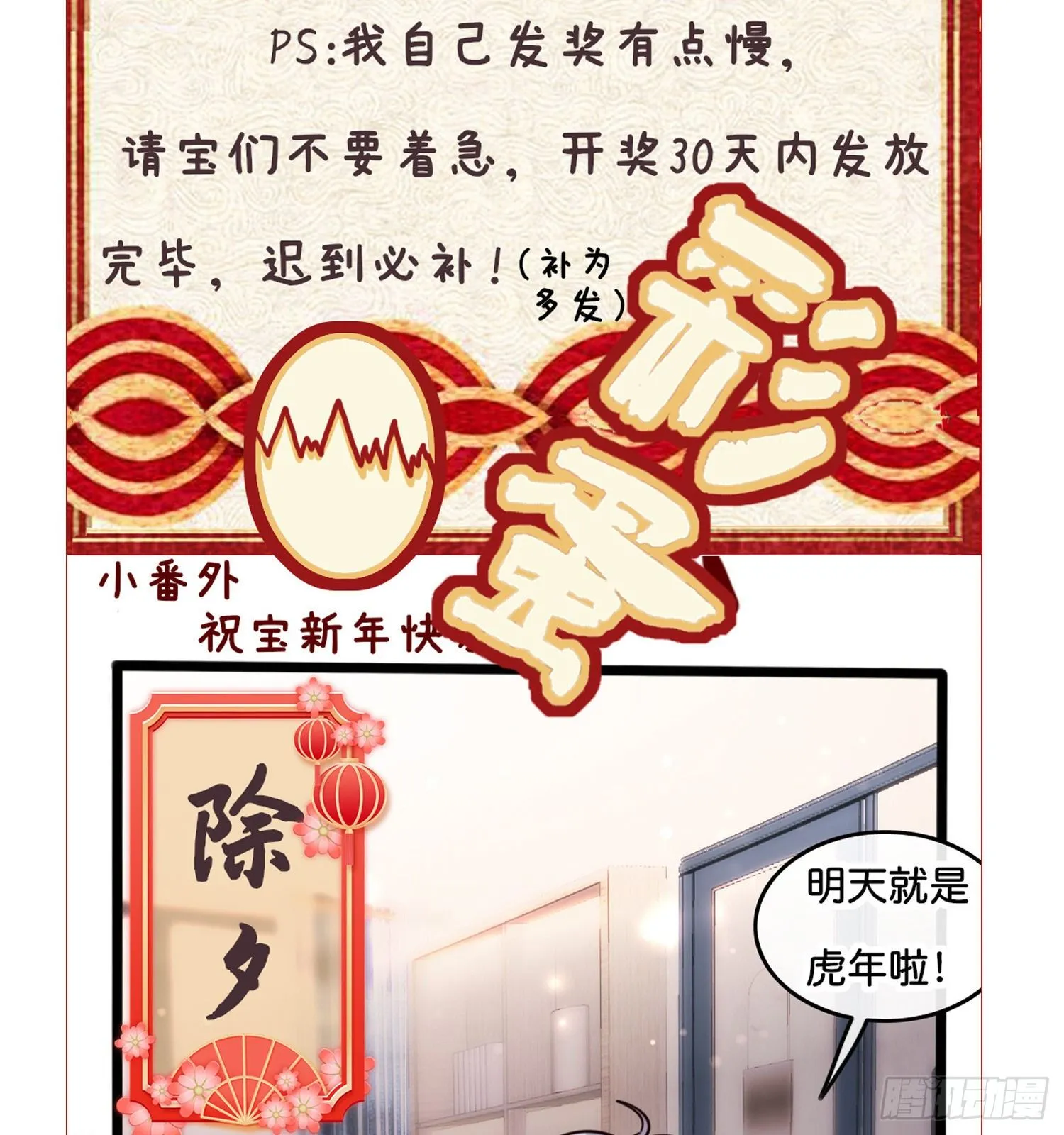 第拾壹话 灵猫的诉求（六） 第48页