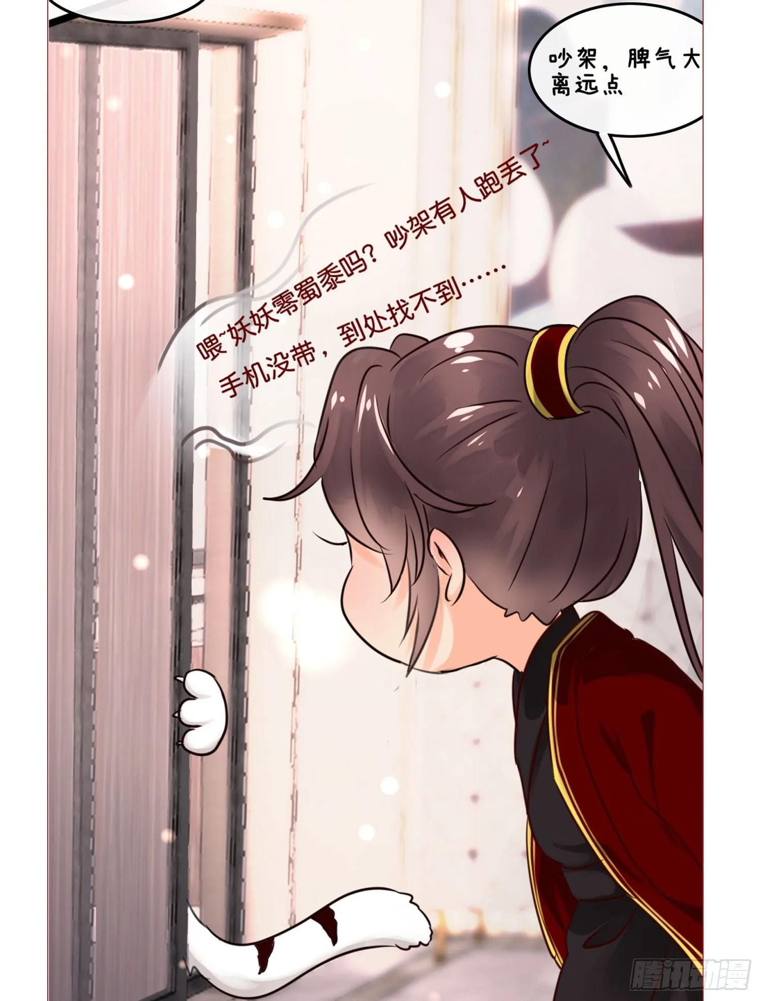 第拾壹话 灵猫的诉求（六） 第50页