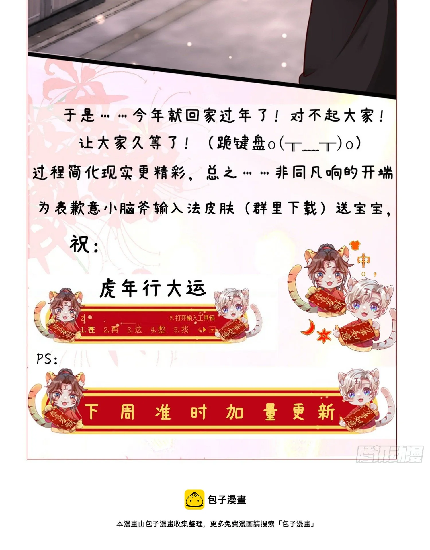 第拾壹话 灵猫的诉求（六） 第51页