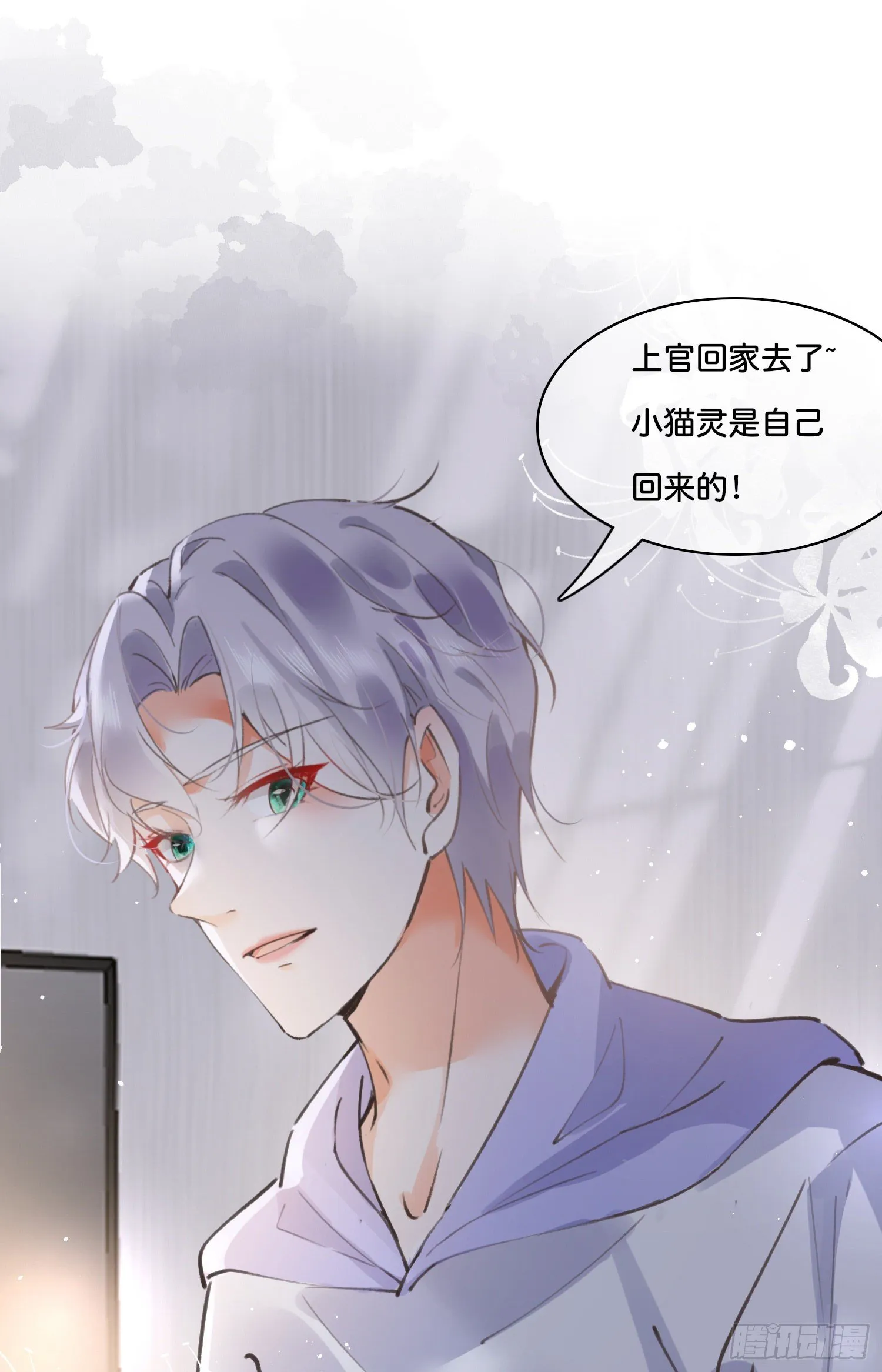 第玖话 灵猫的诉求四 第3页