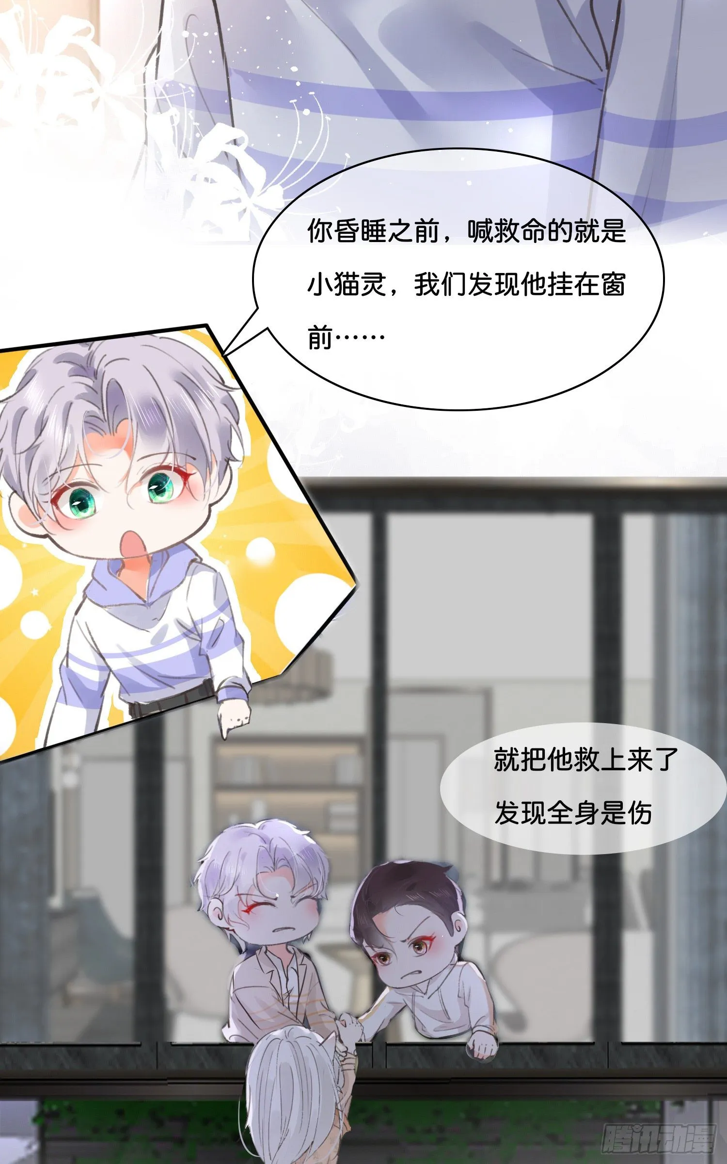第玖话 灵猫的诉求四 第4页